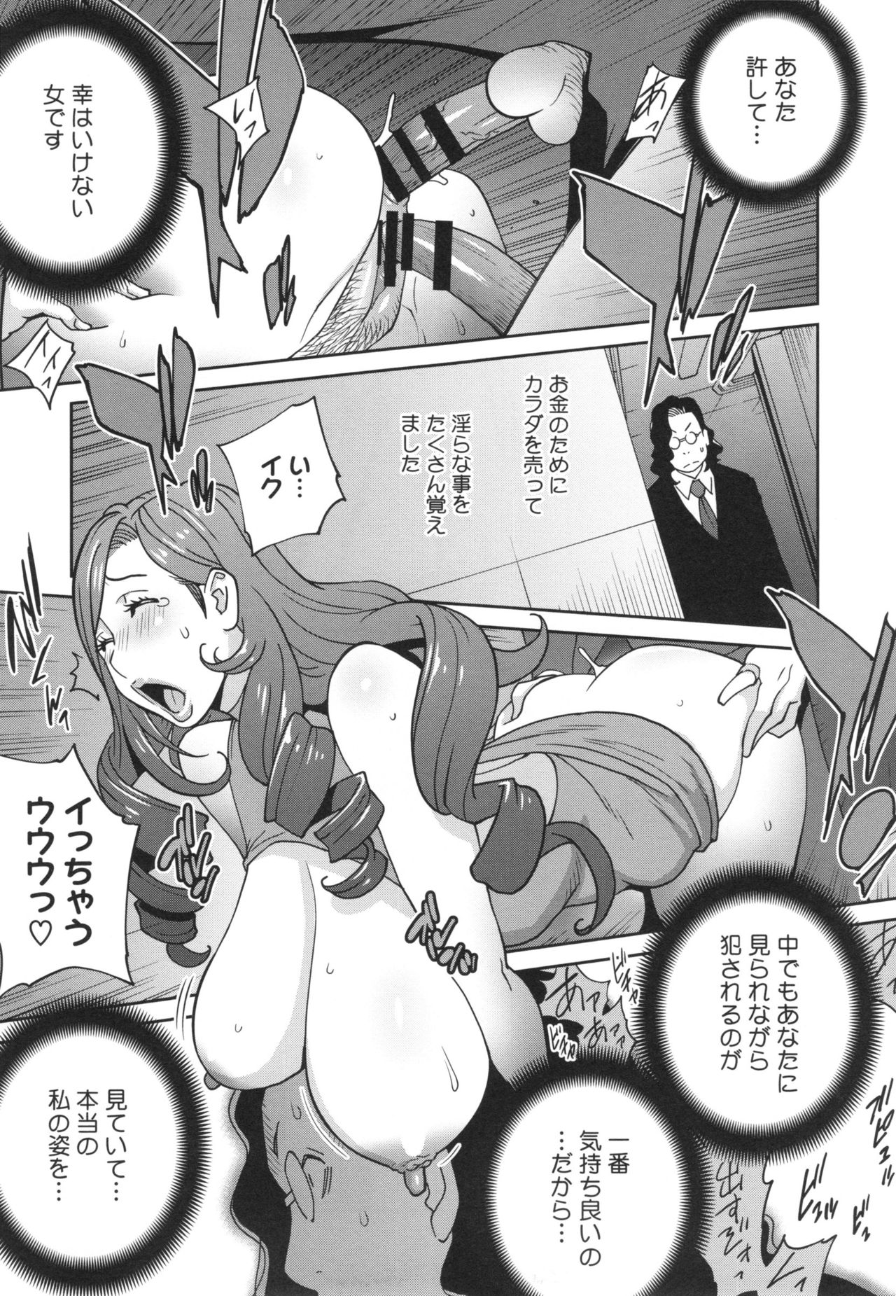 [琴義弓介] 夫人乳戯