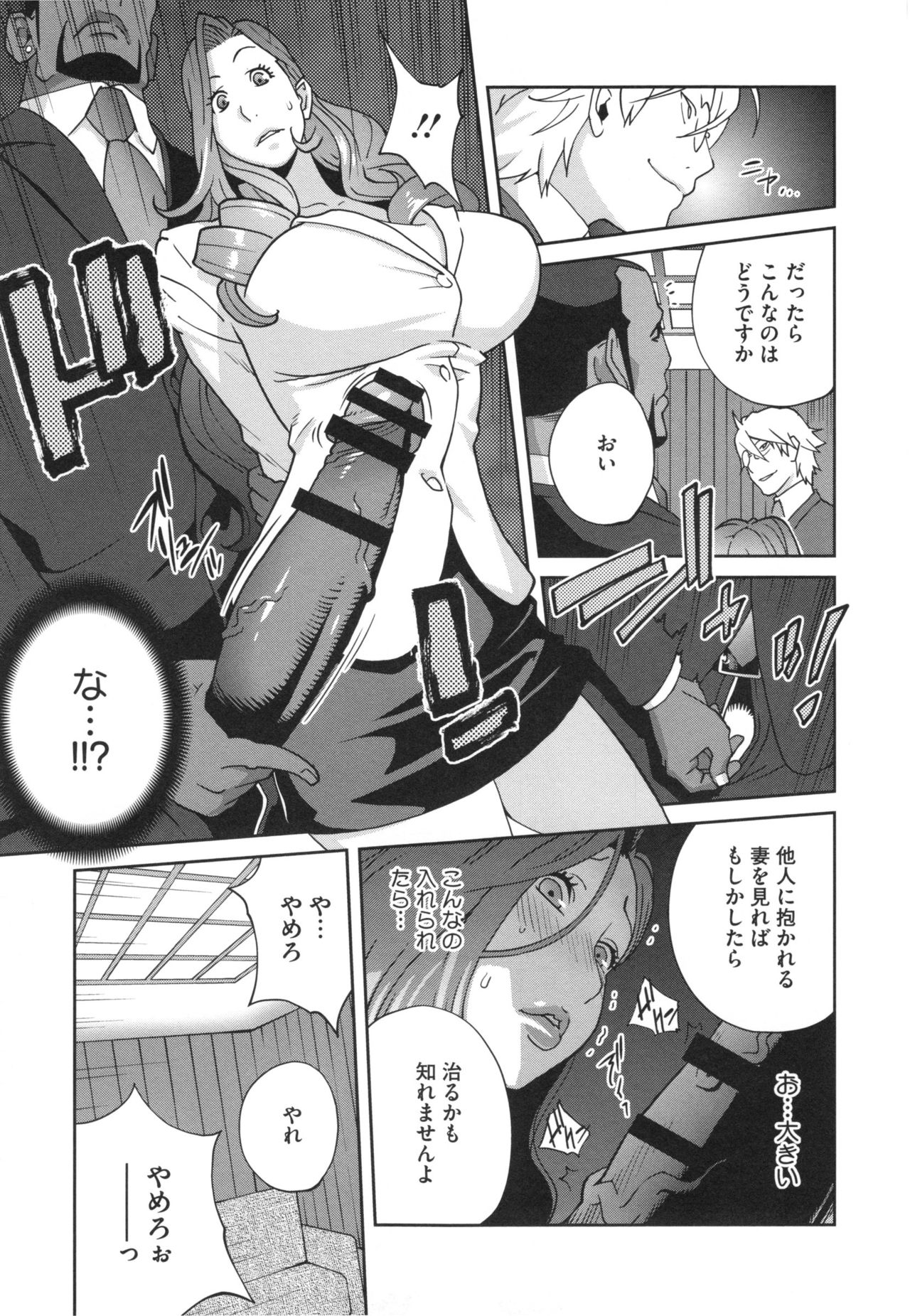 [琴義弓介] 夫人乳戯