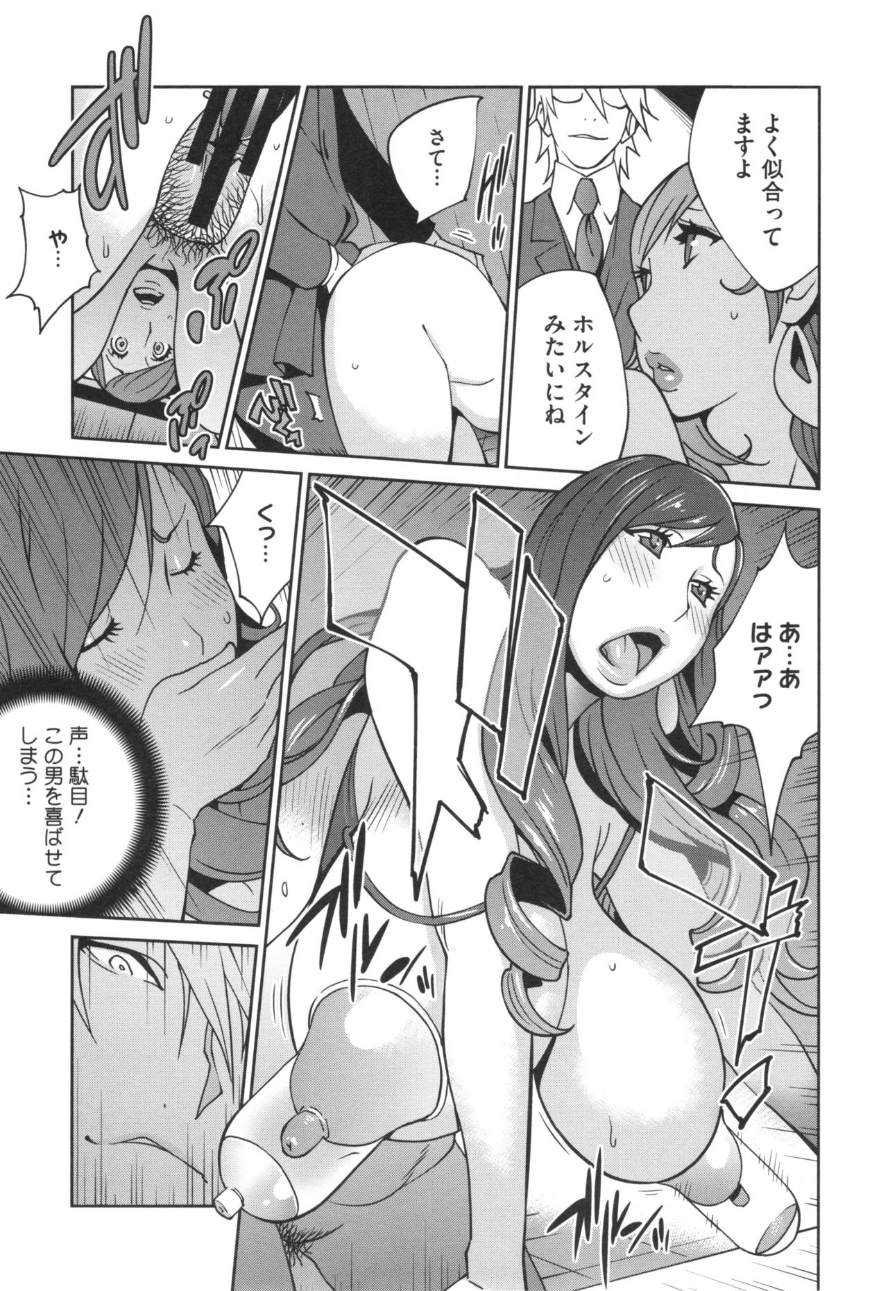 [琴義弓介] 夫人乳戯