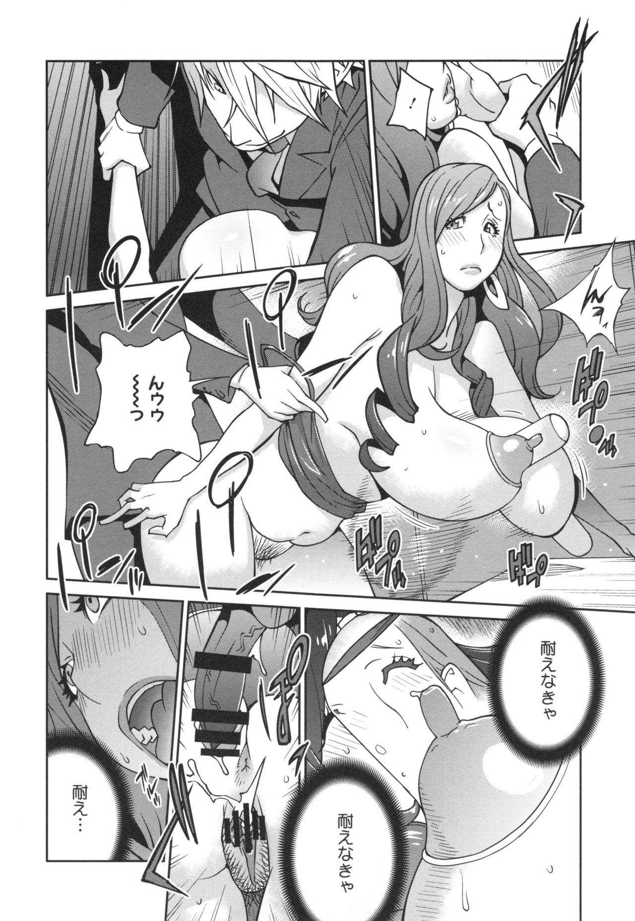 [琴義弓介] 夫人乳戯