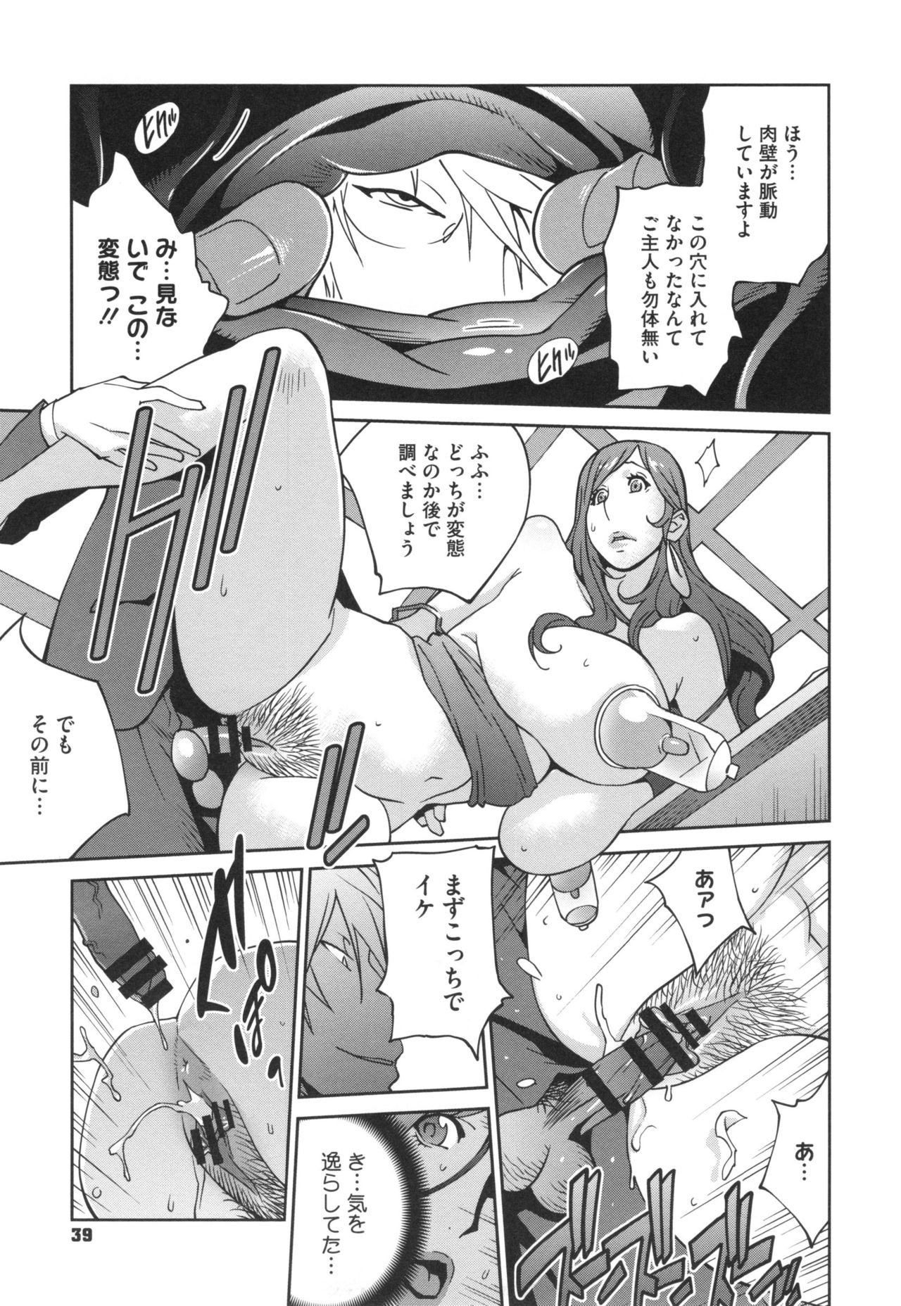 [琴義弓介] 夫人乳戯