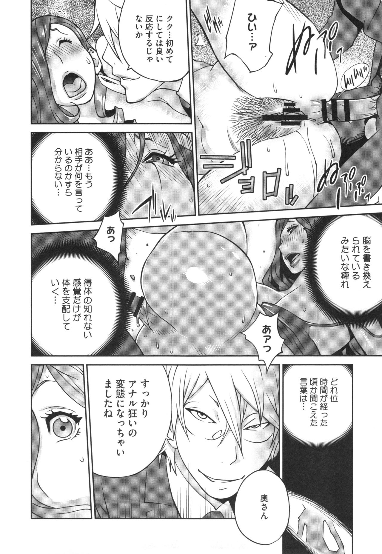 [琴義弓介] 夫人乳戯