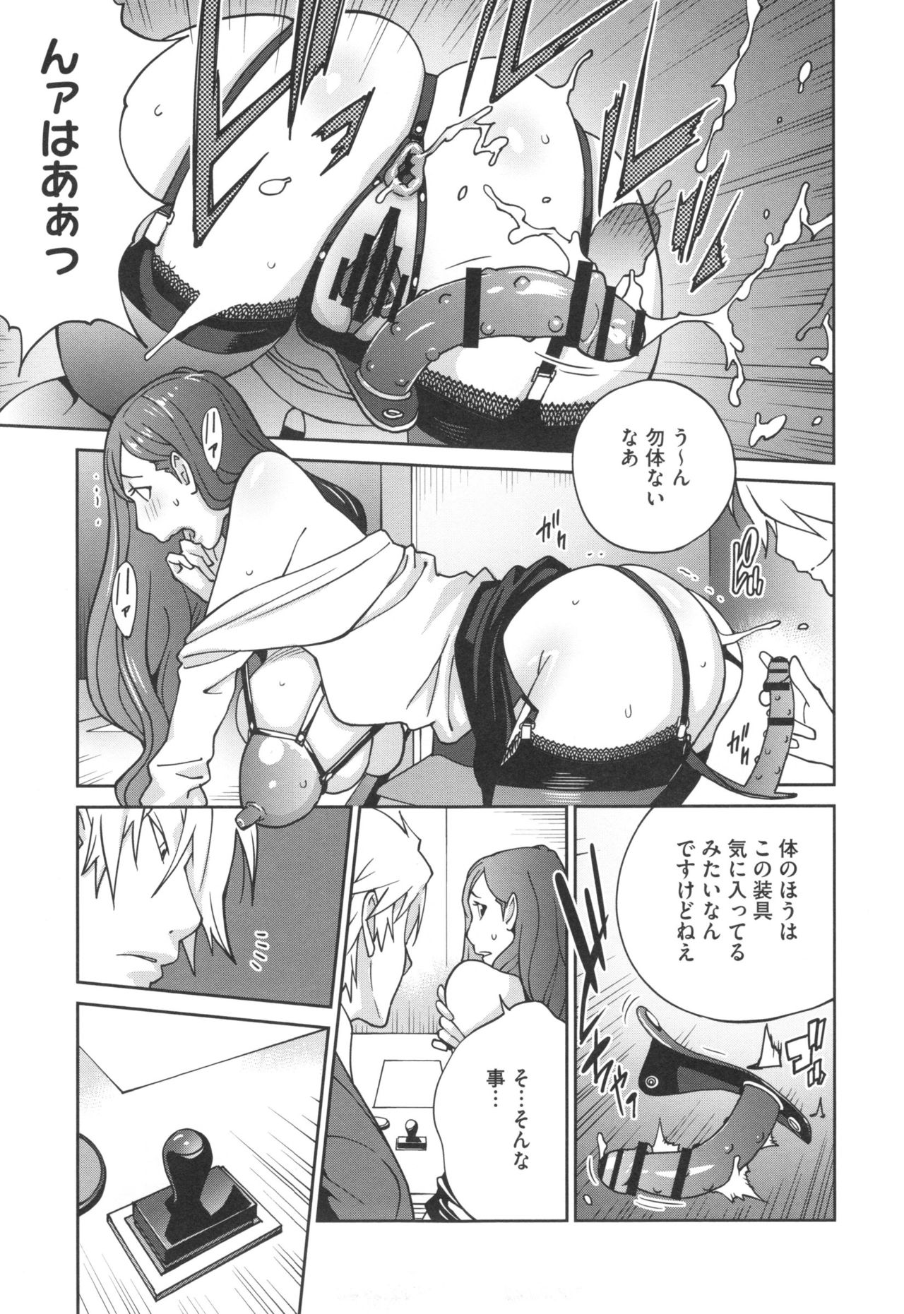 [琴義弓介] 夫人乳戯