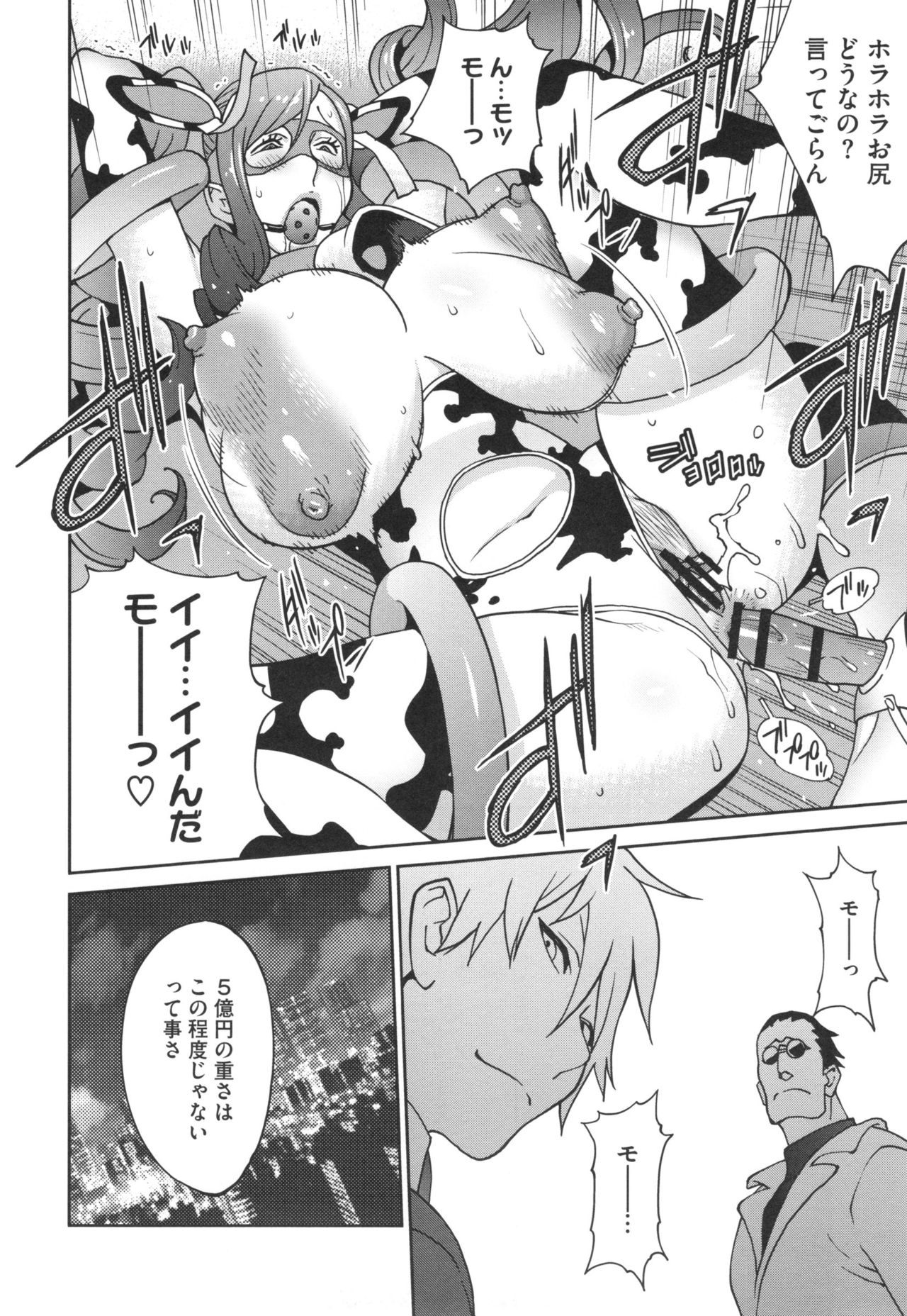 [琴義弓介] 夫人乳戯