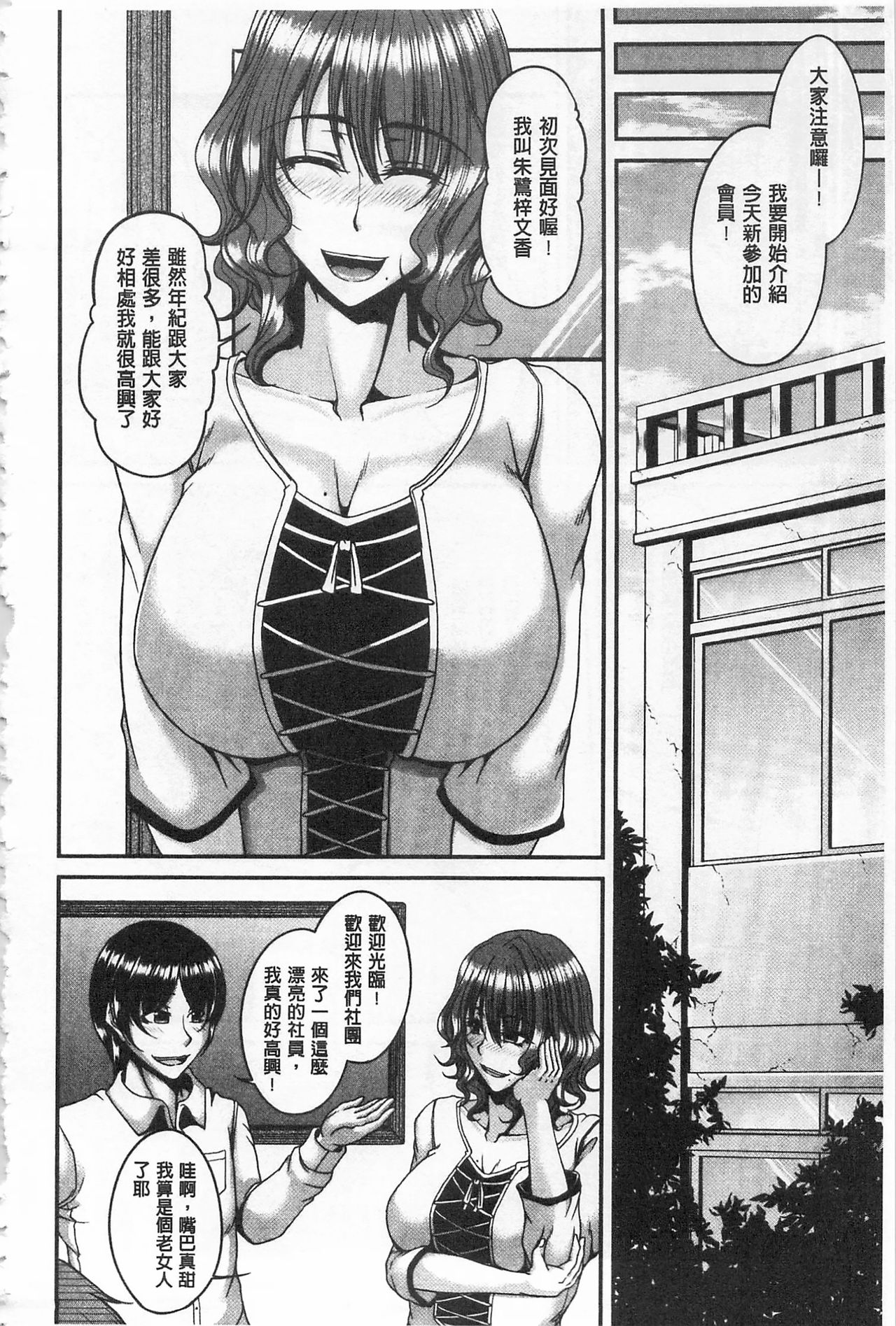 [杜若かなえ] 艶宴彩妻 [中国翻訳]