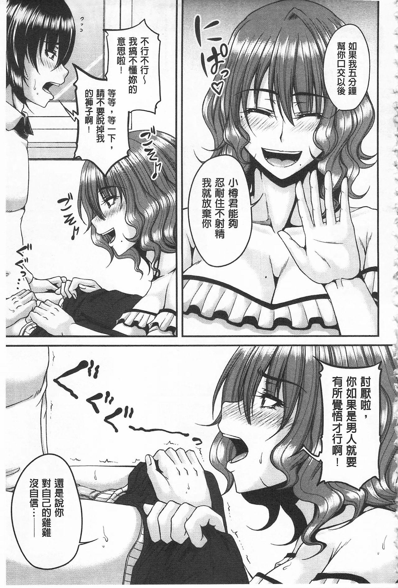 [杜若かなえ] 艶宴彩妻 [中国翻訳]
