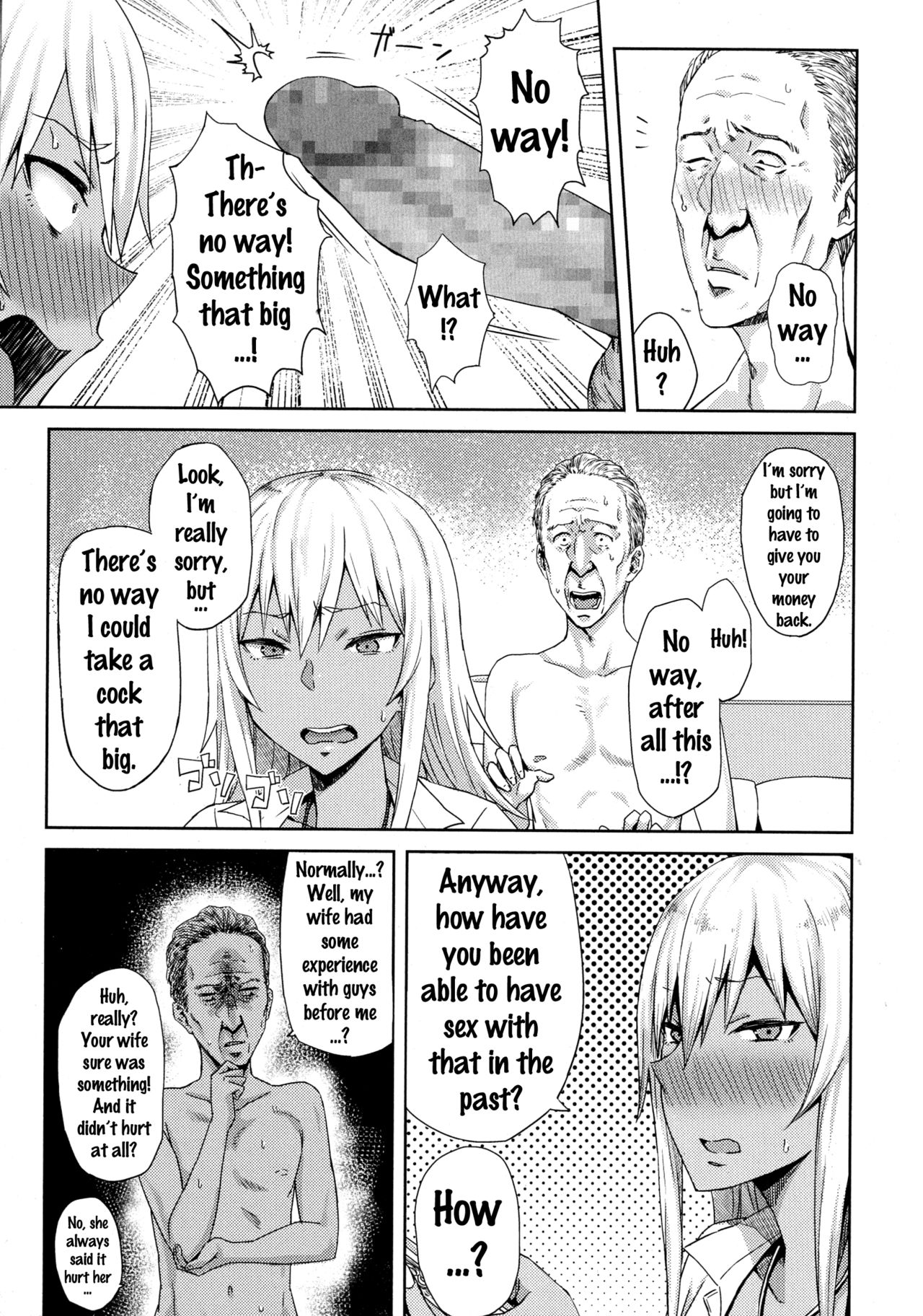 [ゴム] 尻サポビッチ (コミックジェシカ Vol.6) [英訳]