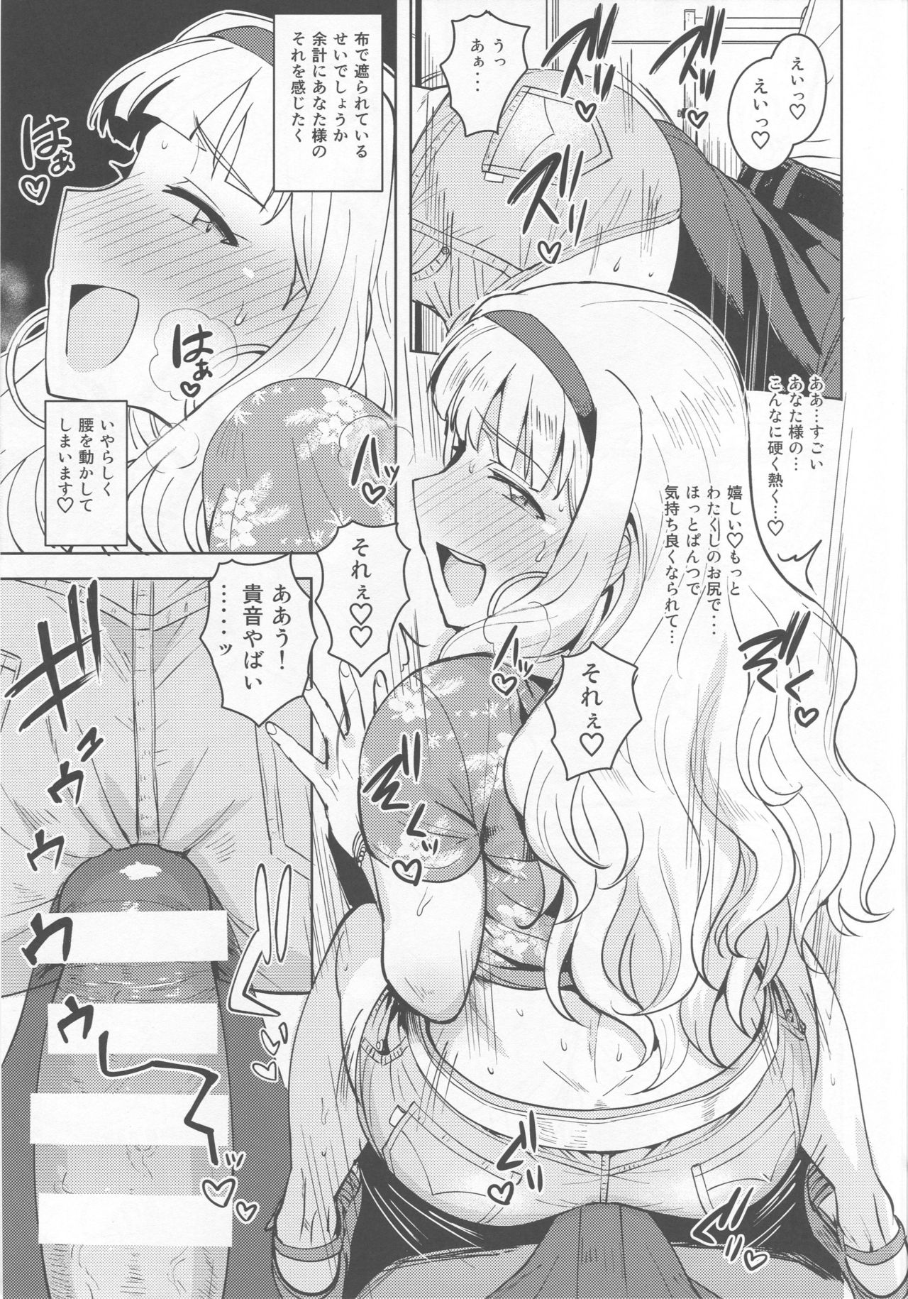 (C92) [PLANT (鶴井)] SWEET MOON 3 (アイドルマスター)