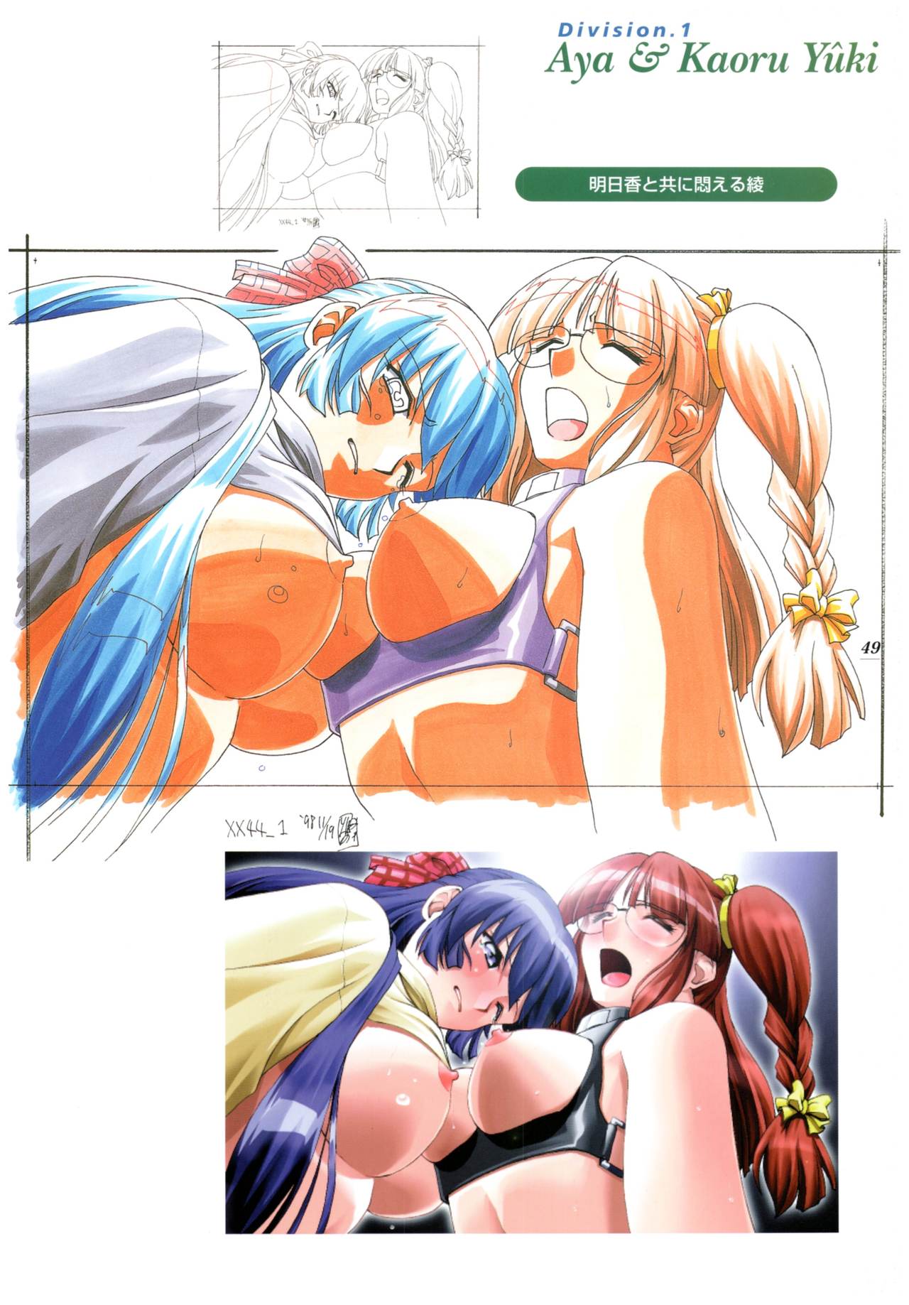 脅迫~終わらない明日~原画集