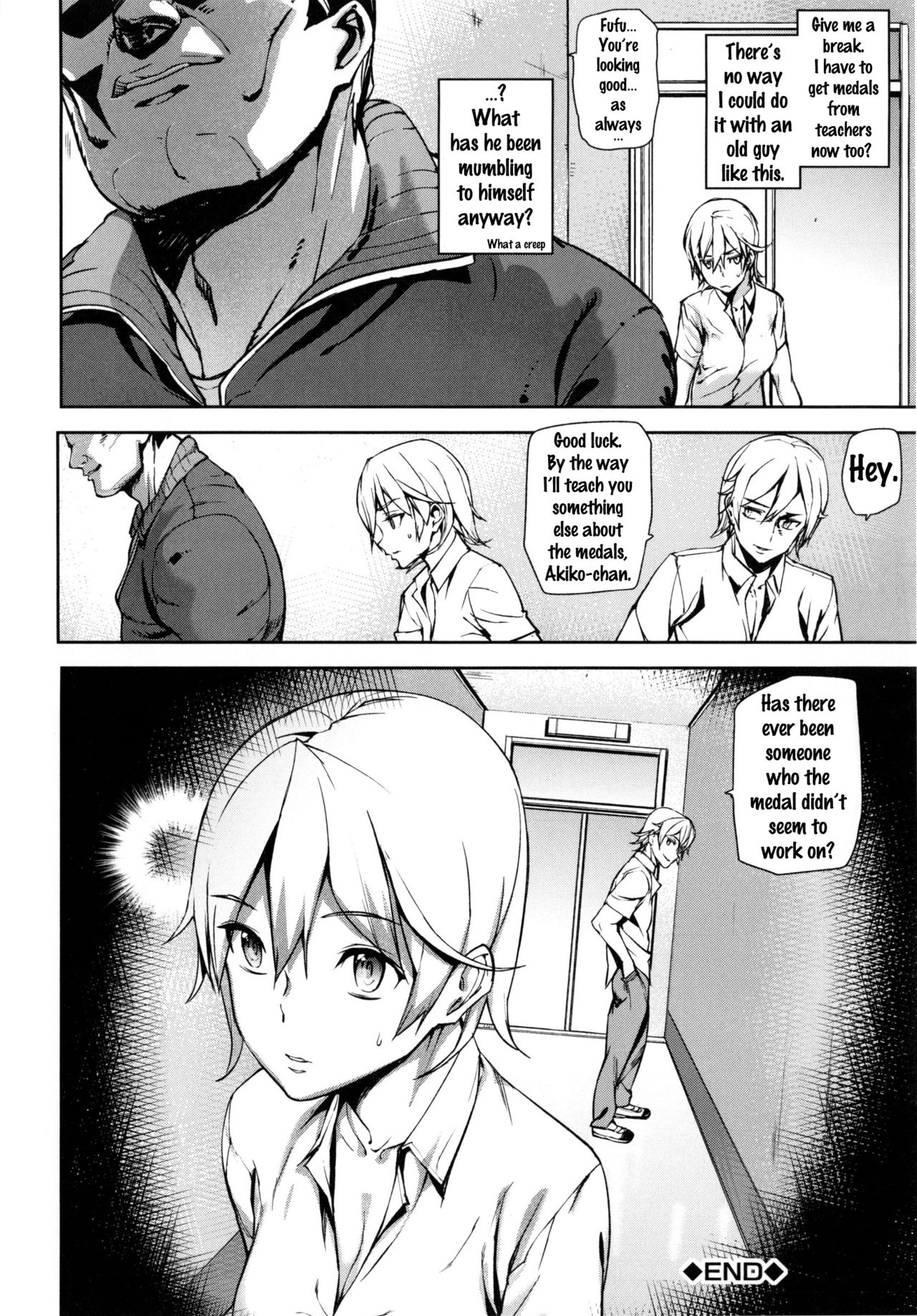 [アシオミマサト] D-Medal [英訳]