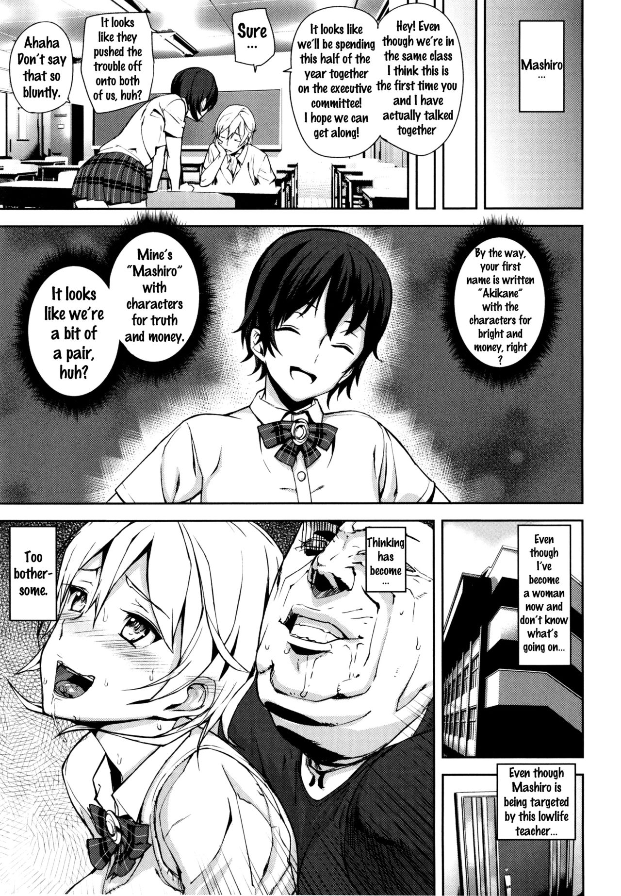 [アシオミマサト] D-Medal [英訳]