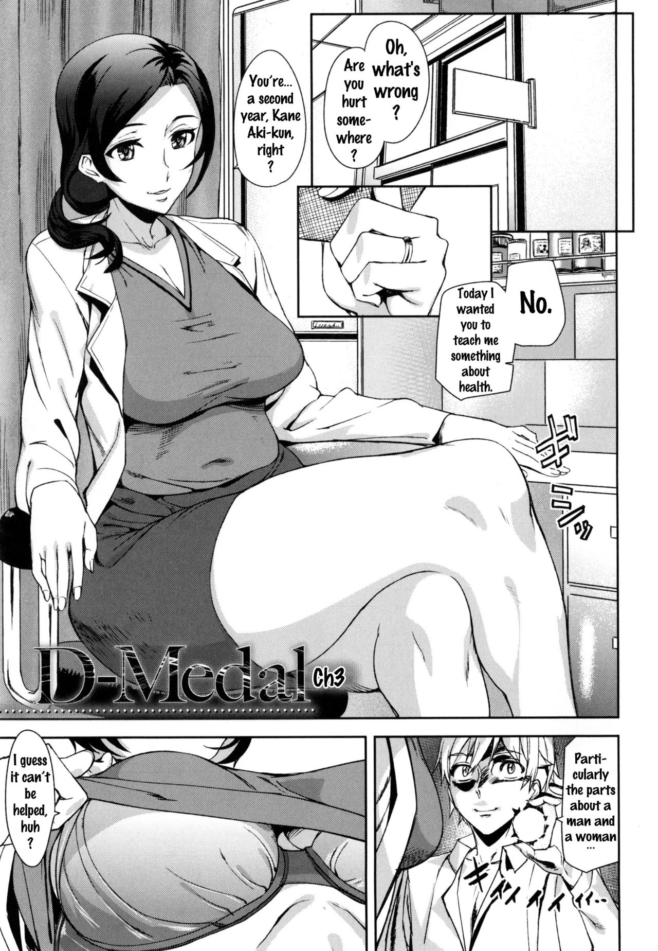 [アシオミマサト] D-Medal [英訳]