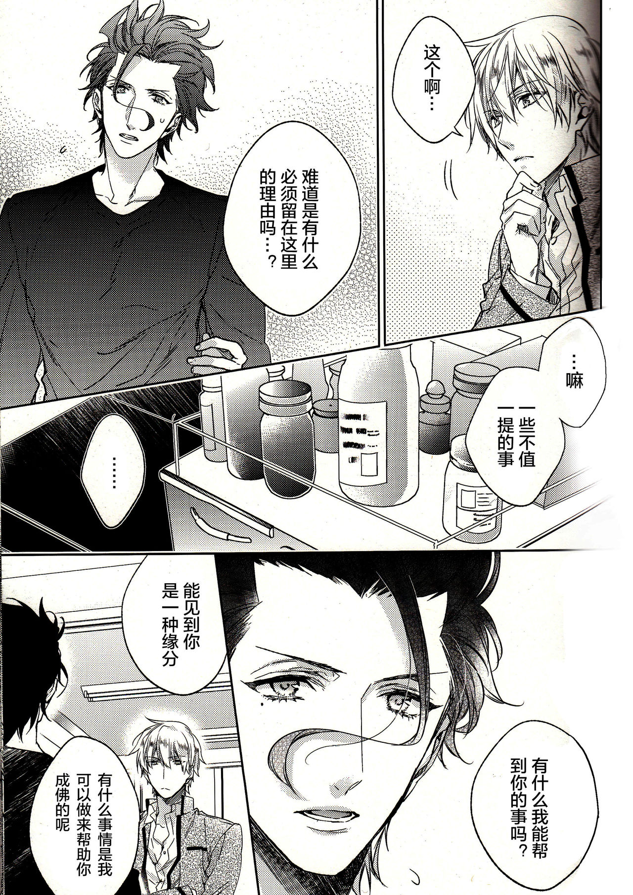 (王の器11) [LEGO! (中川)] アナザーヘブン (Fate/Zero) [中国翻訳]