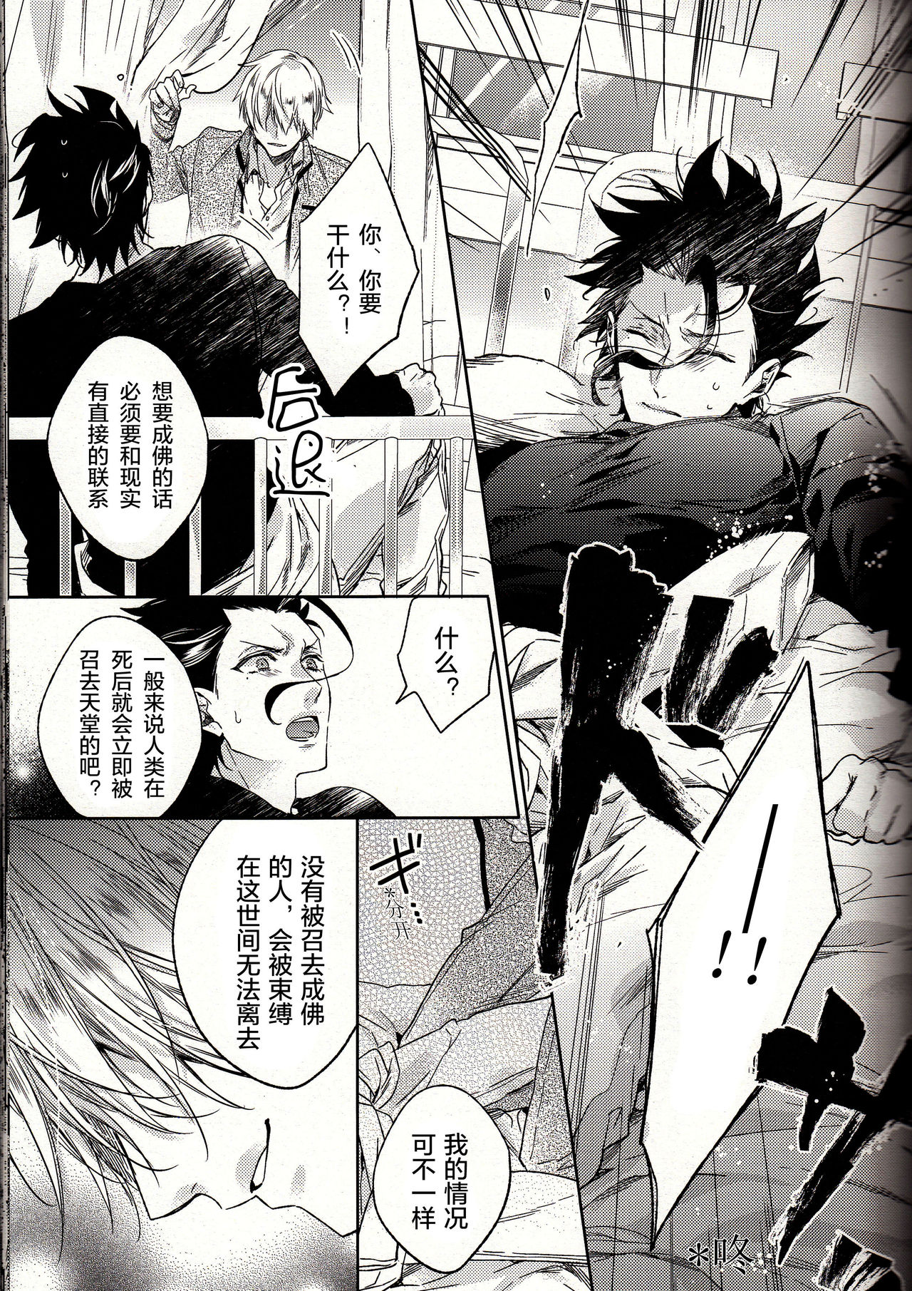 (王の器11) [LEGO! (中川)] アナザーヘブン (Fate/Zero) [中国翻訳]