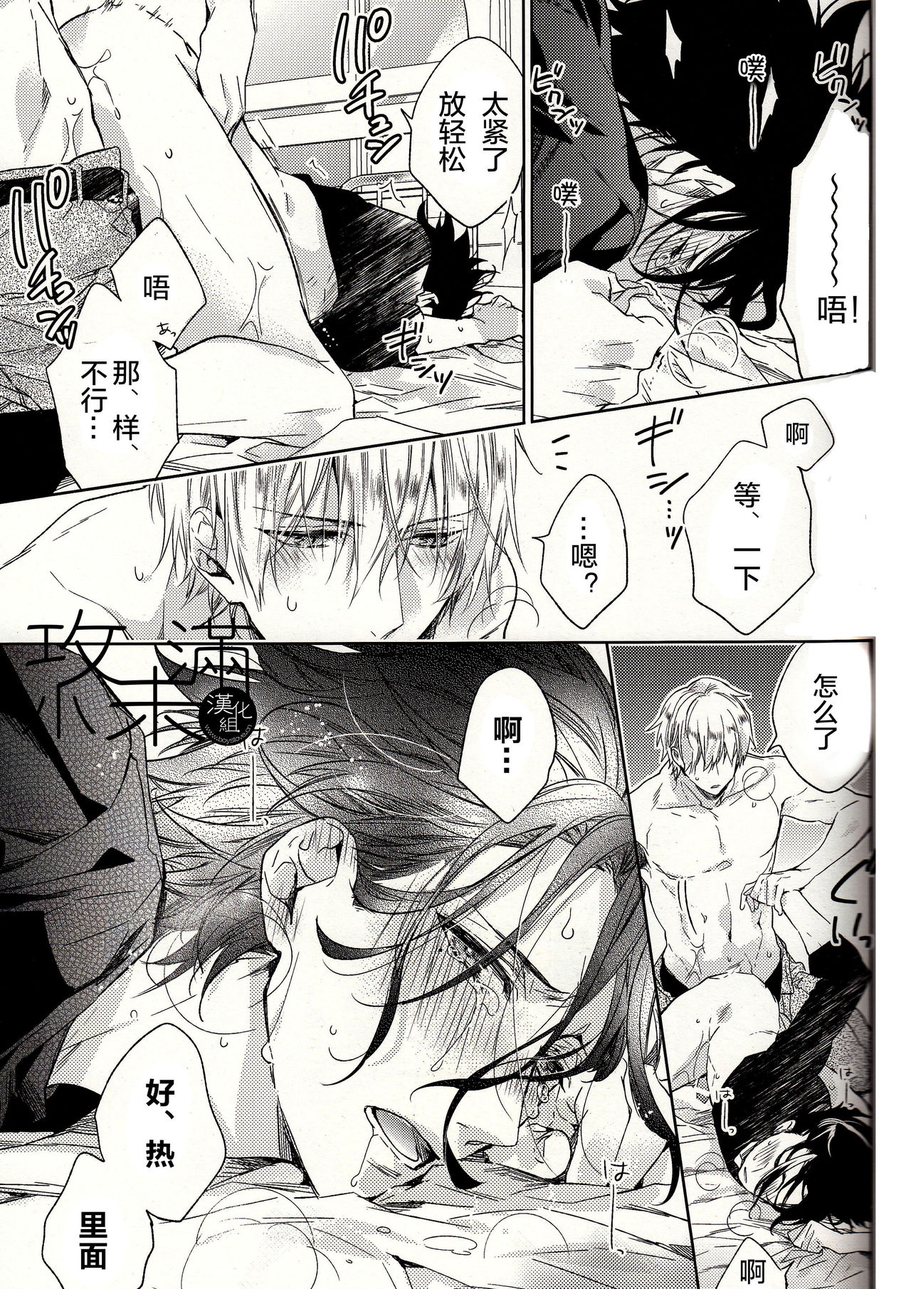 (王の器11) [LEGO! (中川)] アナザーヘブン (Fate/Zero) [中国翻訳]