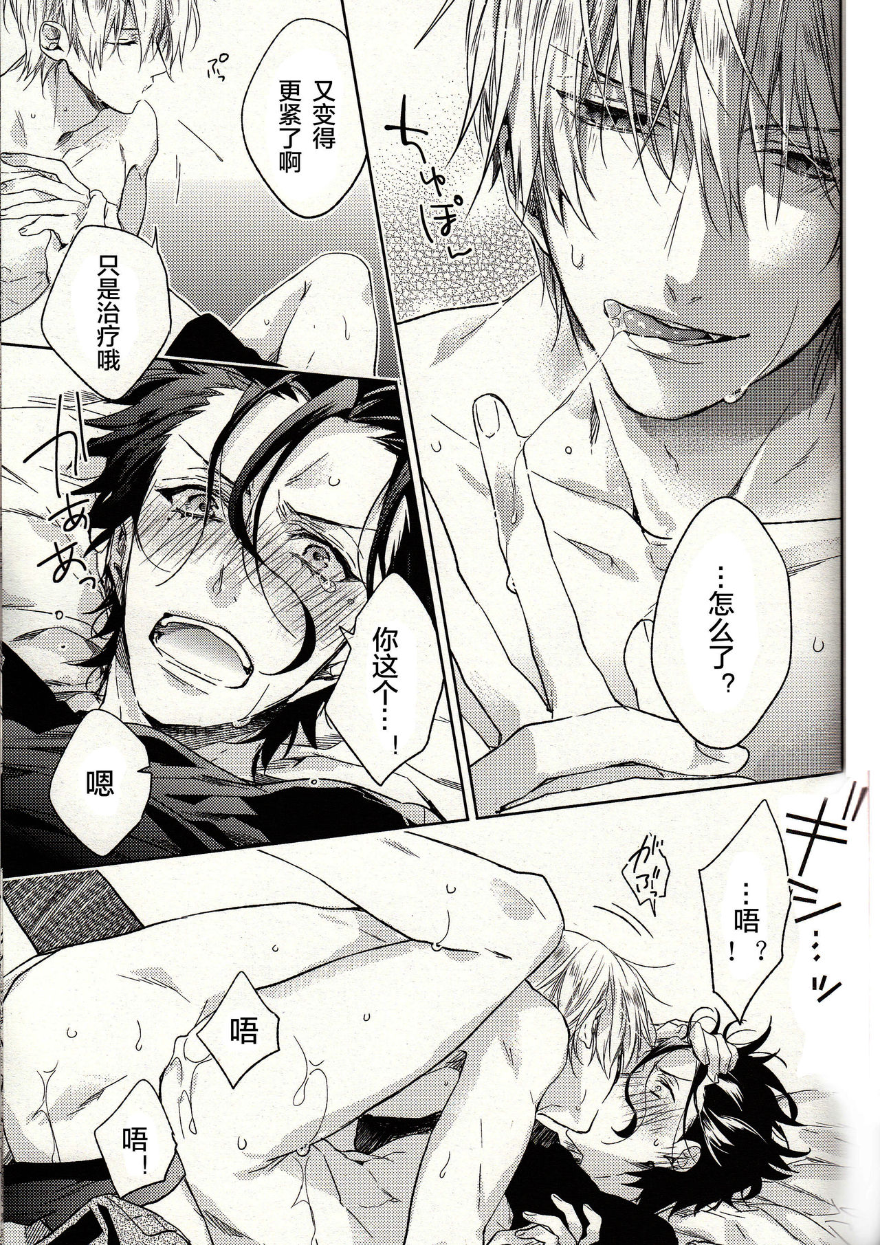 (王の器11) [LEGO! (中川)] アナザーヘブン (Fate/Zero) [中国翻訳]