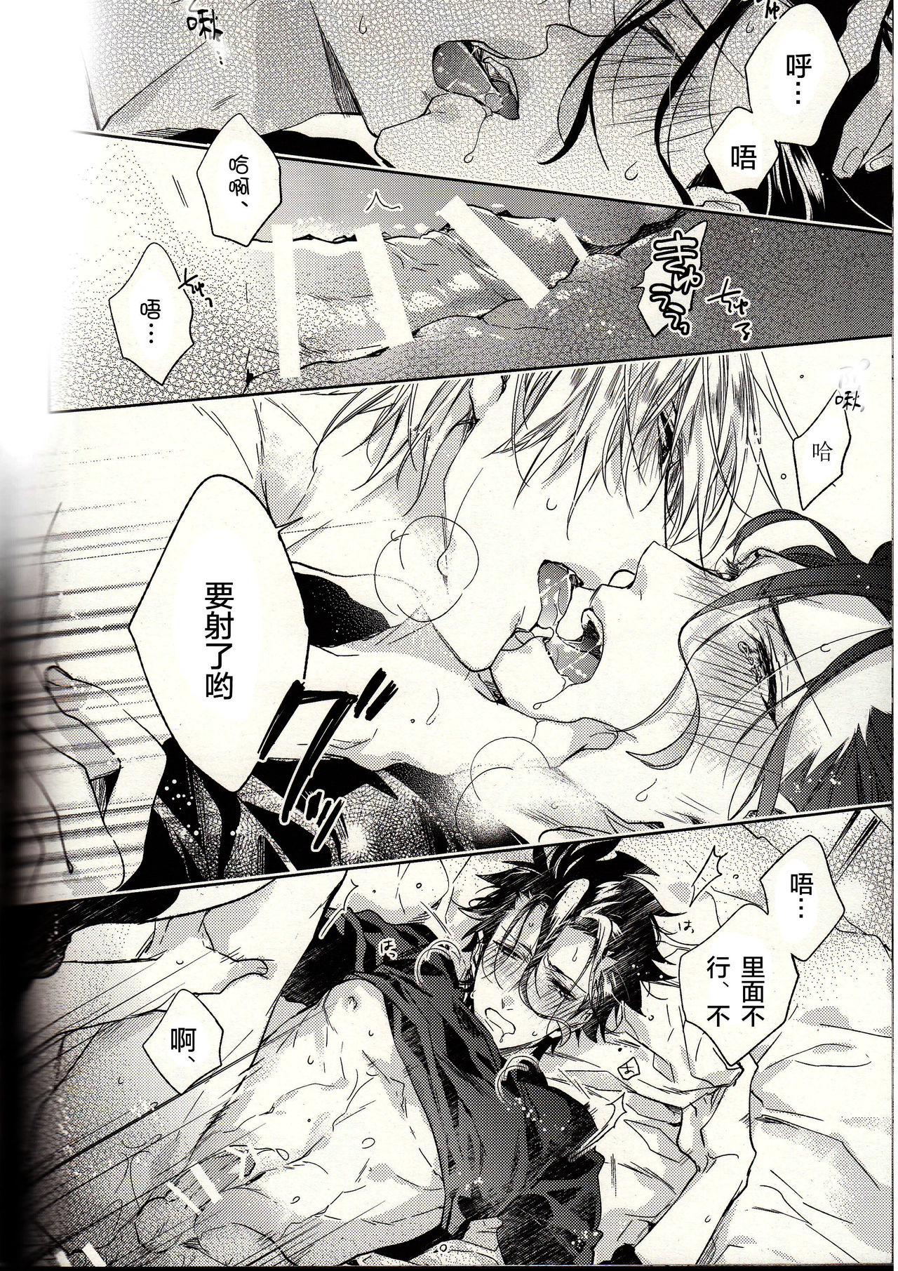 (王の器11) [LEGO! (中川)] アナザーヘブン (Fate/Zero) [中国翻訳]