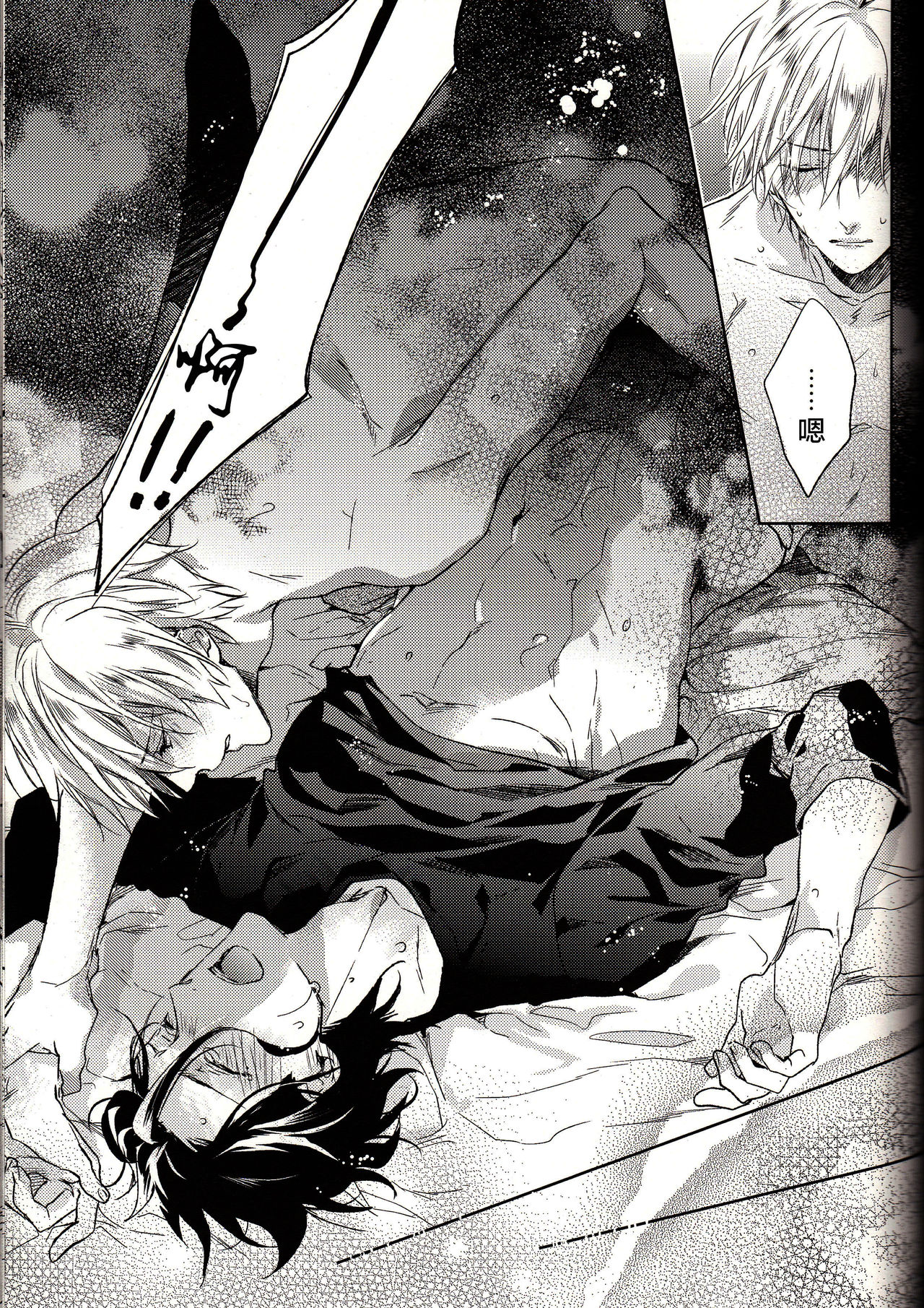 (王の器11) [LEGO! (中川)] アナザーヘブン (Fate/Zero) [中国翻訳]