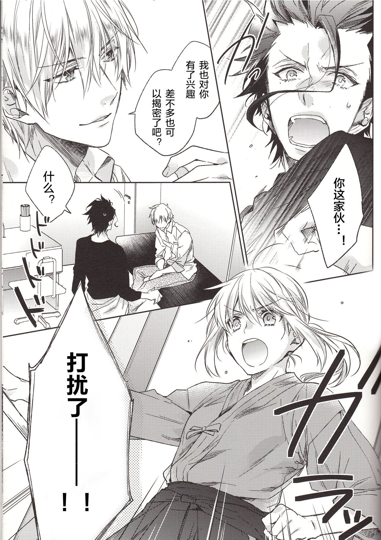 (王の器11) [LEGO! (中川)] アナザーヘブン (Fate/Zero) [中国翻訳]