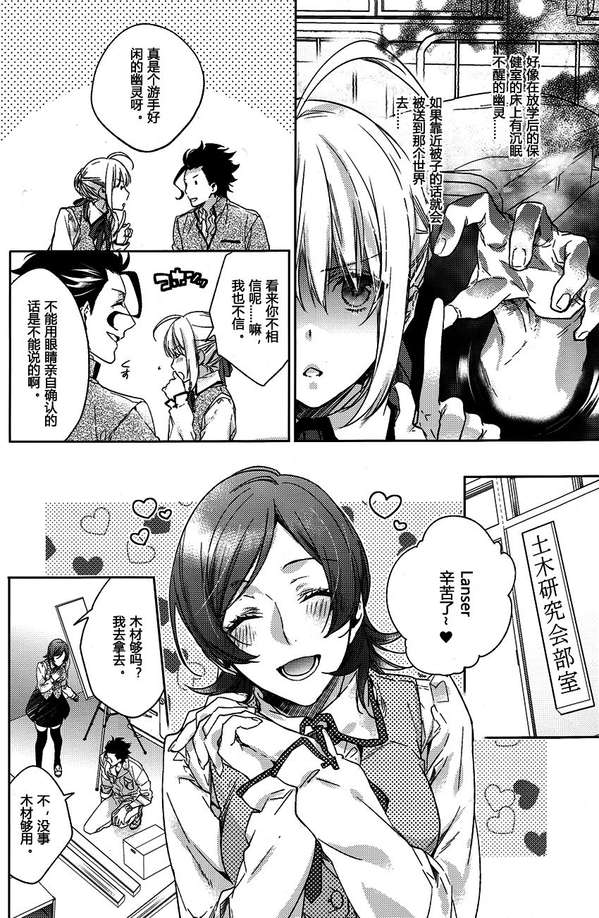 (王の器11) [LEGO! (中川)] アナザーヘブン (Fate/Zero) [中国翻訳]