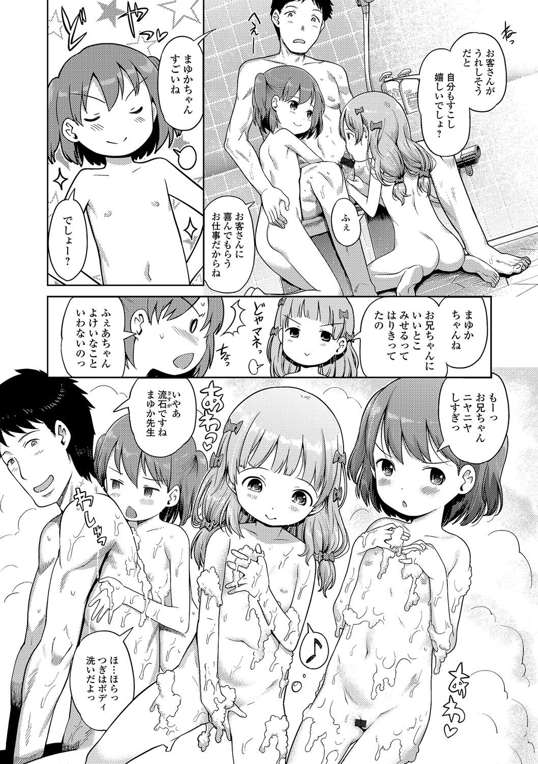 [木谷椎] 泡のお姫様 #1-7