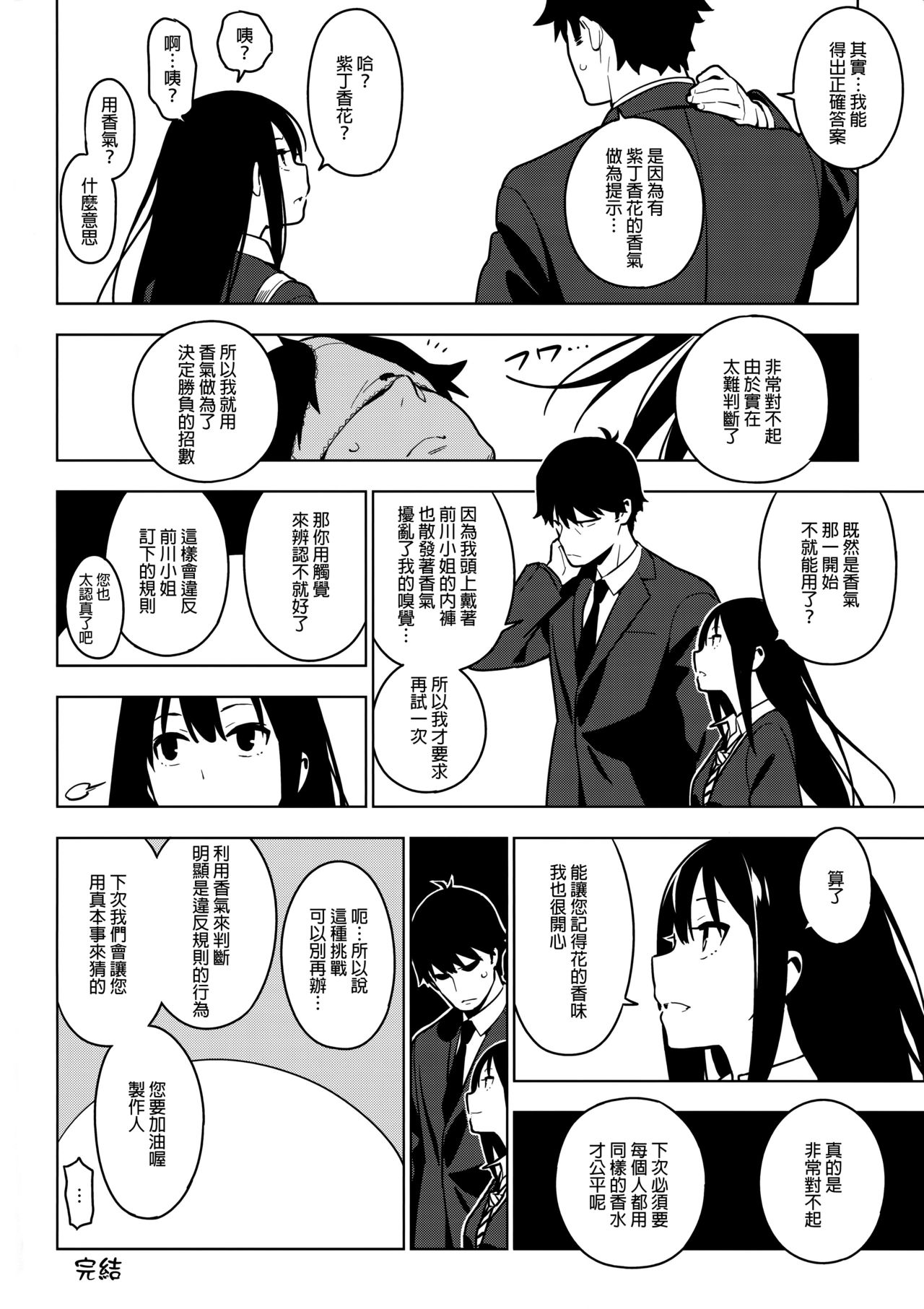 (C92) [enuma elish (由木彌)] OMAKE (デレマス総集編 Arcana VI) (アイドルマスター シンデレラガールズ) [中国翻訳]