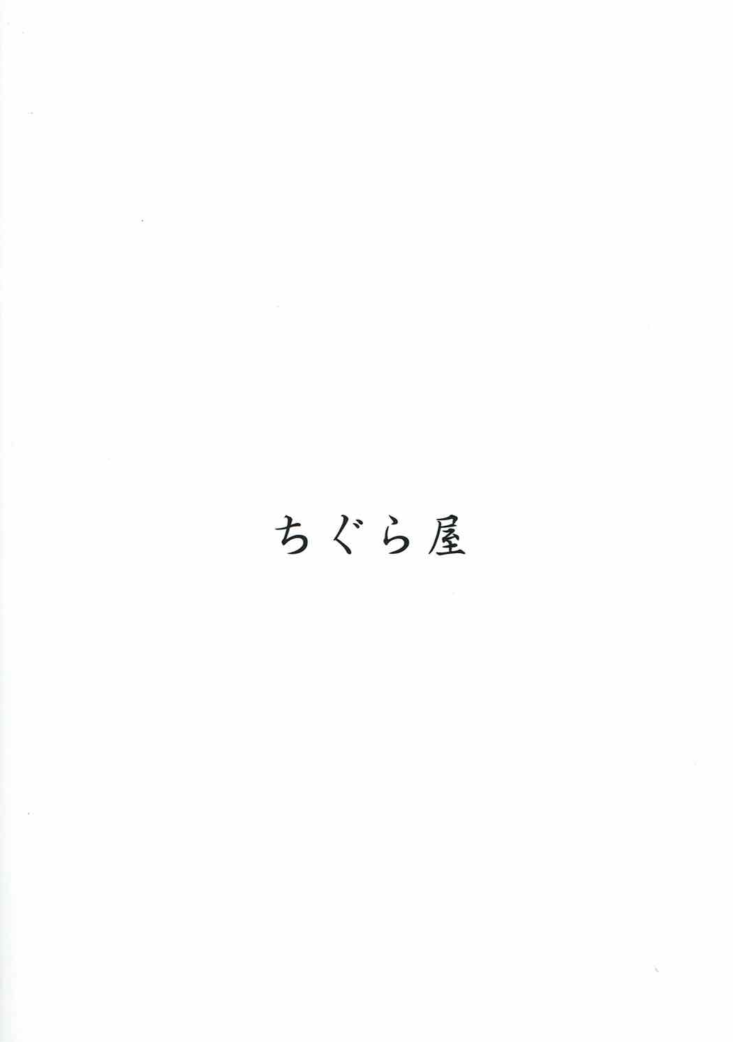 (C92) [ちぐら屋 (さばねこ)] 給糧艦のいやし (艦隊これくしょん -艦これ-)