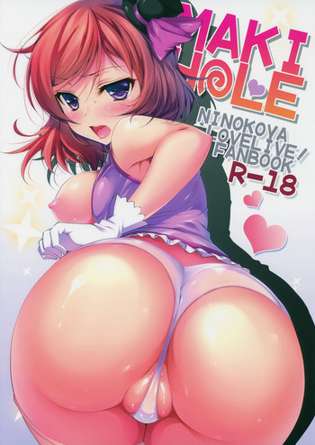 (サンクリ65) [にのこや (にの子)] MAKI HOLE (ラブライブ!) [英訳]