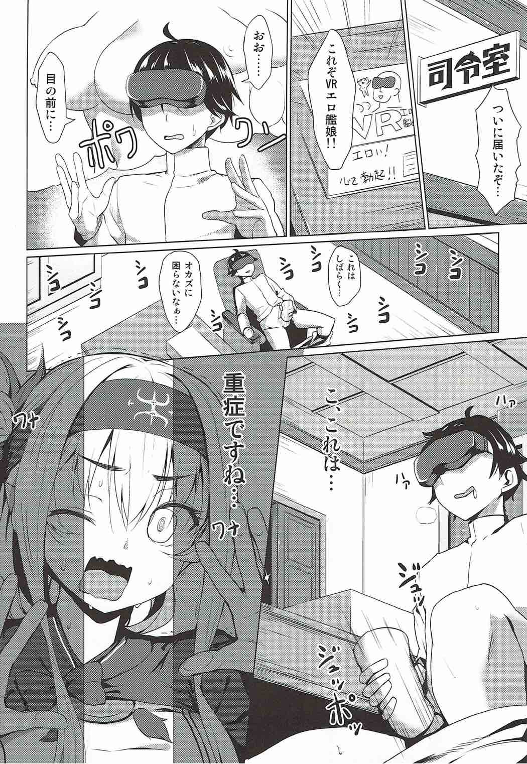 (C92) [銀河系PRIDE (B-銀河)] 神威の童貞卒業ウコチャヌプコロ (艦隊これくしょん -艦これ-)