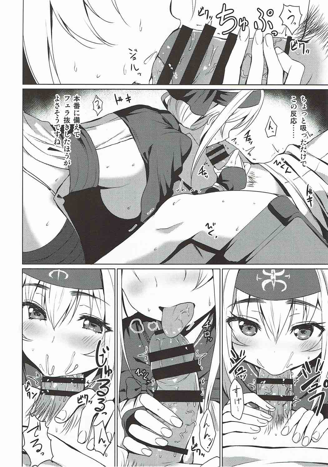 (C92) [銀河系PRIDE (B-銀河)] 神威の童貞卒業ウコチャヌプコロ (艦隊これくしょん -艦これ-)