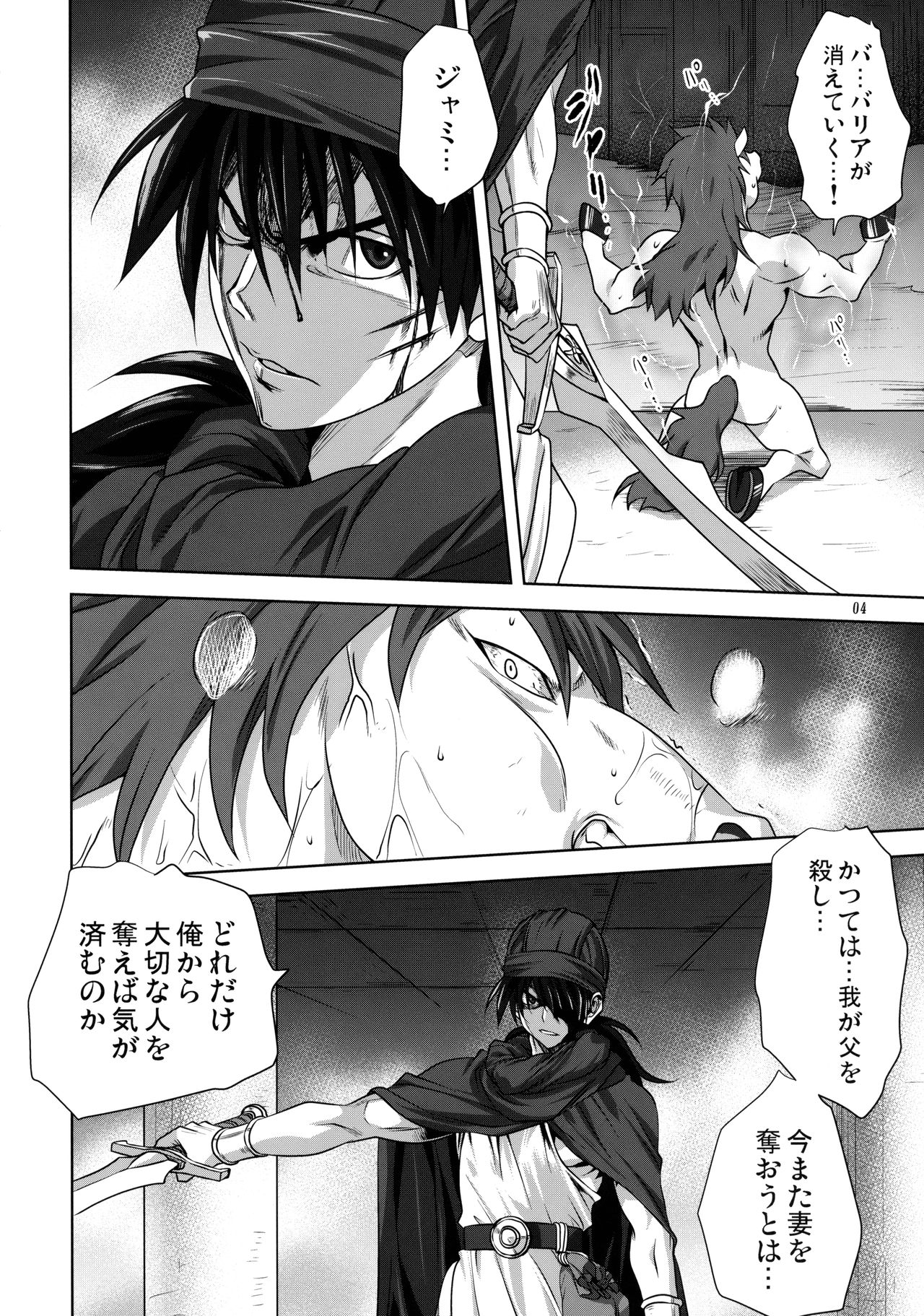 [みたらし倶楽部 (みたらし侯成)] ビアンカの書 (ドラゴンクエストV)