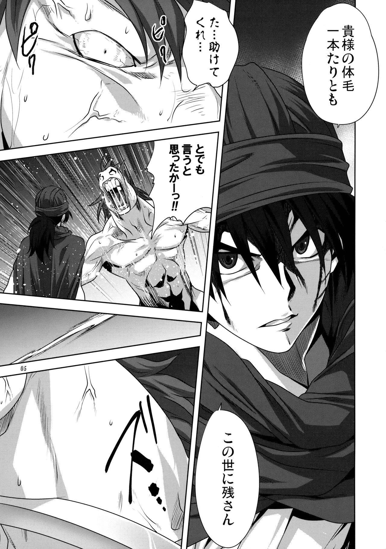 [みたらし倶楽部 (みたらし侯成)] ビアンカの書 (ドラゴンクエストV)