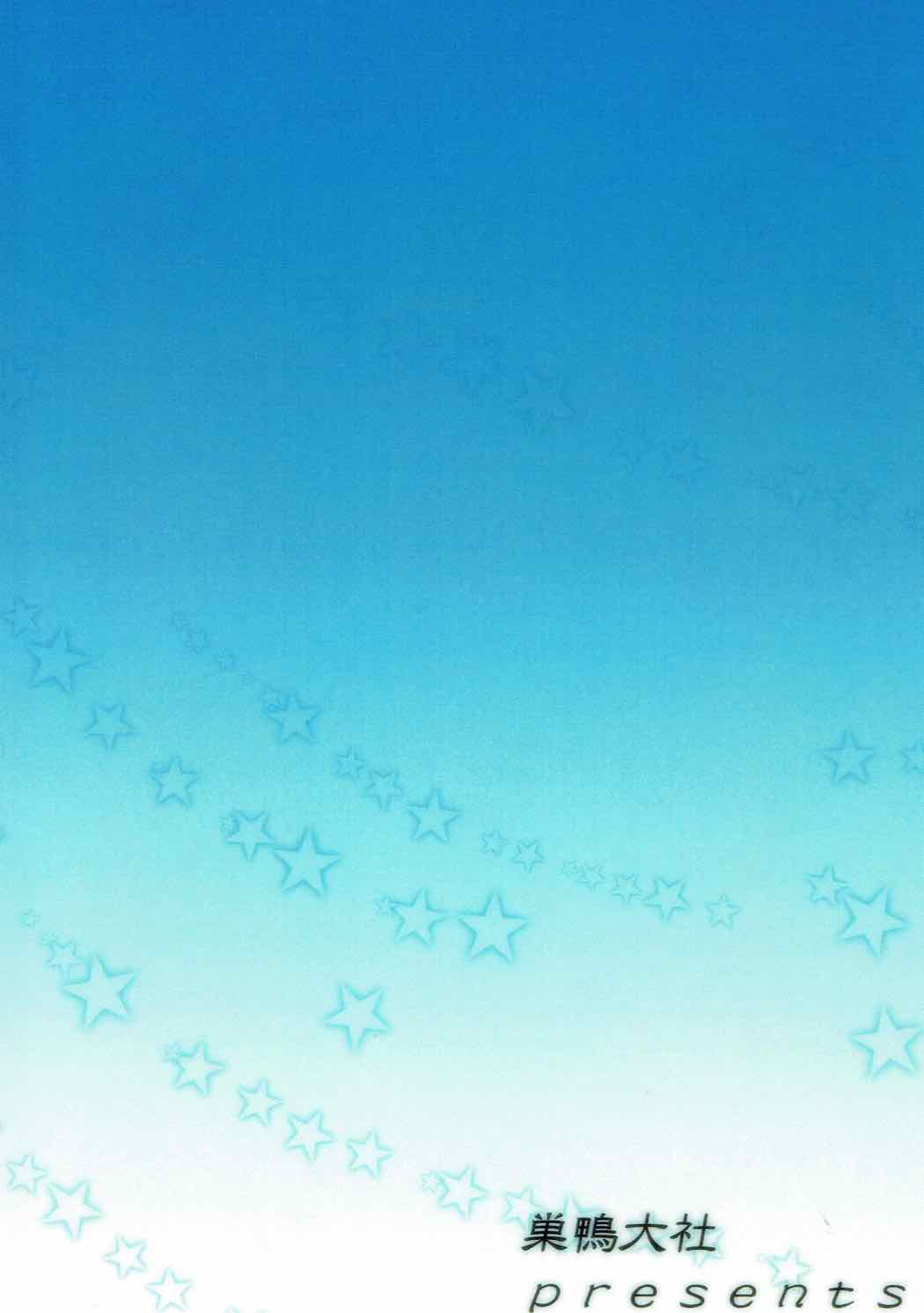 (C92) [巣鴨大社 (青縞三号)] 隊長さん、見てて･･･くれますか？ (スクールガールストライカーズ)