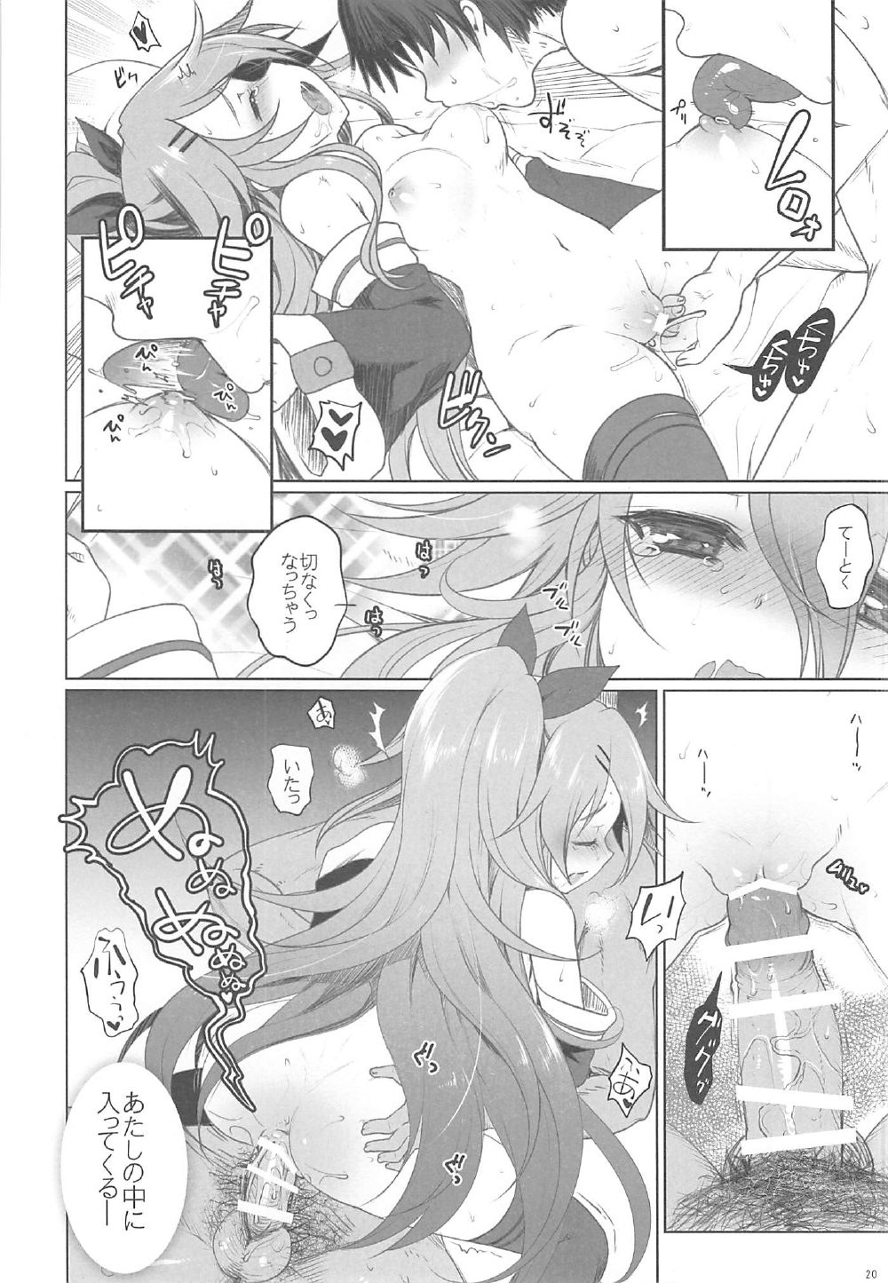 (C92) [くまたんFlash! (熊尾もふもふ)] 山風の事、すき? (艦隊これくしょん -艦これ-)