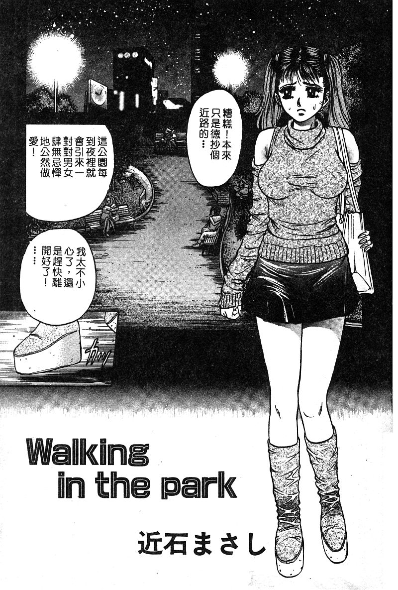 姫盗人 DELUXE Vol.8 [中国翻訳]