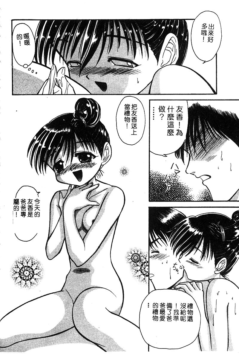 姫盗人 DELUXE Vol.8 [中国翻訳]