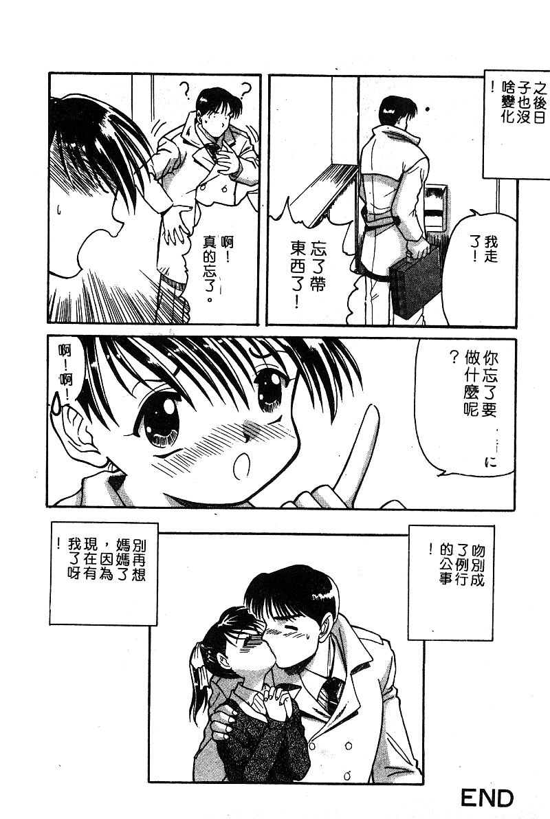 姫盗人 DELUXE Vol.8 [中国翻訳]