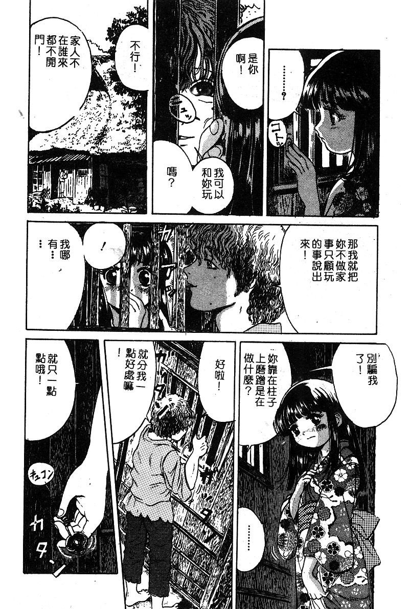 姫盗人 DELUXE Vol.8 [中国翻訳]