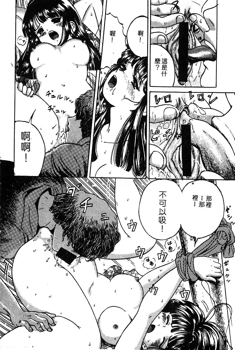 姫盗人 DELUXE Vol.8 [中国翻訳]