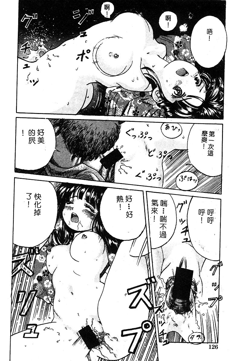 姫盗人 DELUXE Vol.8 [中国翻訳]