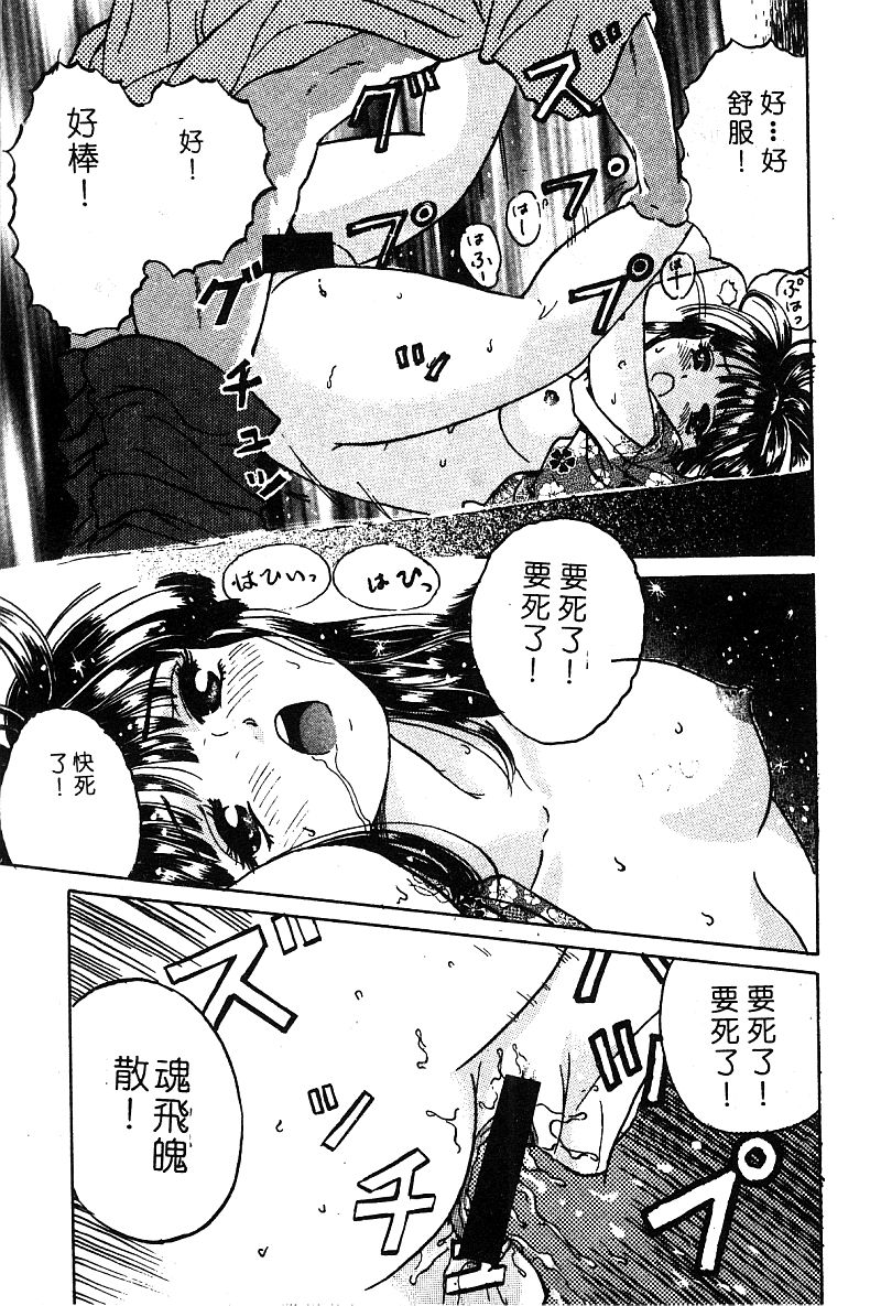 姫盗人 DELUXE Vol.8 [中国翻訳]