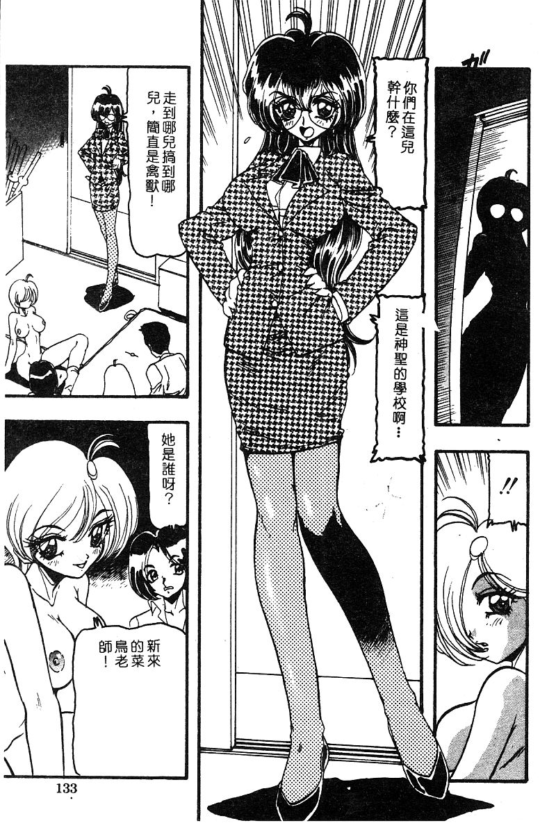 姫盗人 DELUXE Vol.8 [中国翻訳]