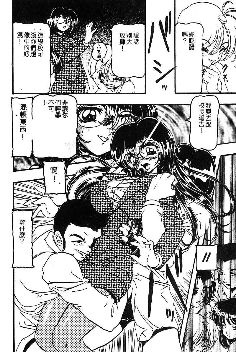 姫盗人 DELUXE Vol.8 [中国翻訳]