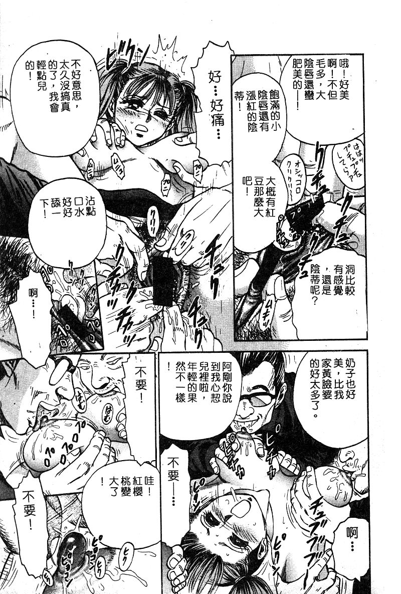 姫盗人 DELUXE Vol.8 [中国翻訳]