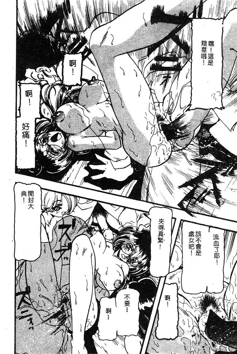 姫盗人 DELUXE Vol.8 [中国翻訳]