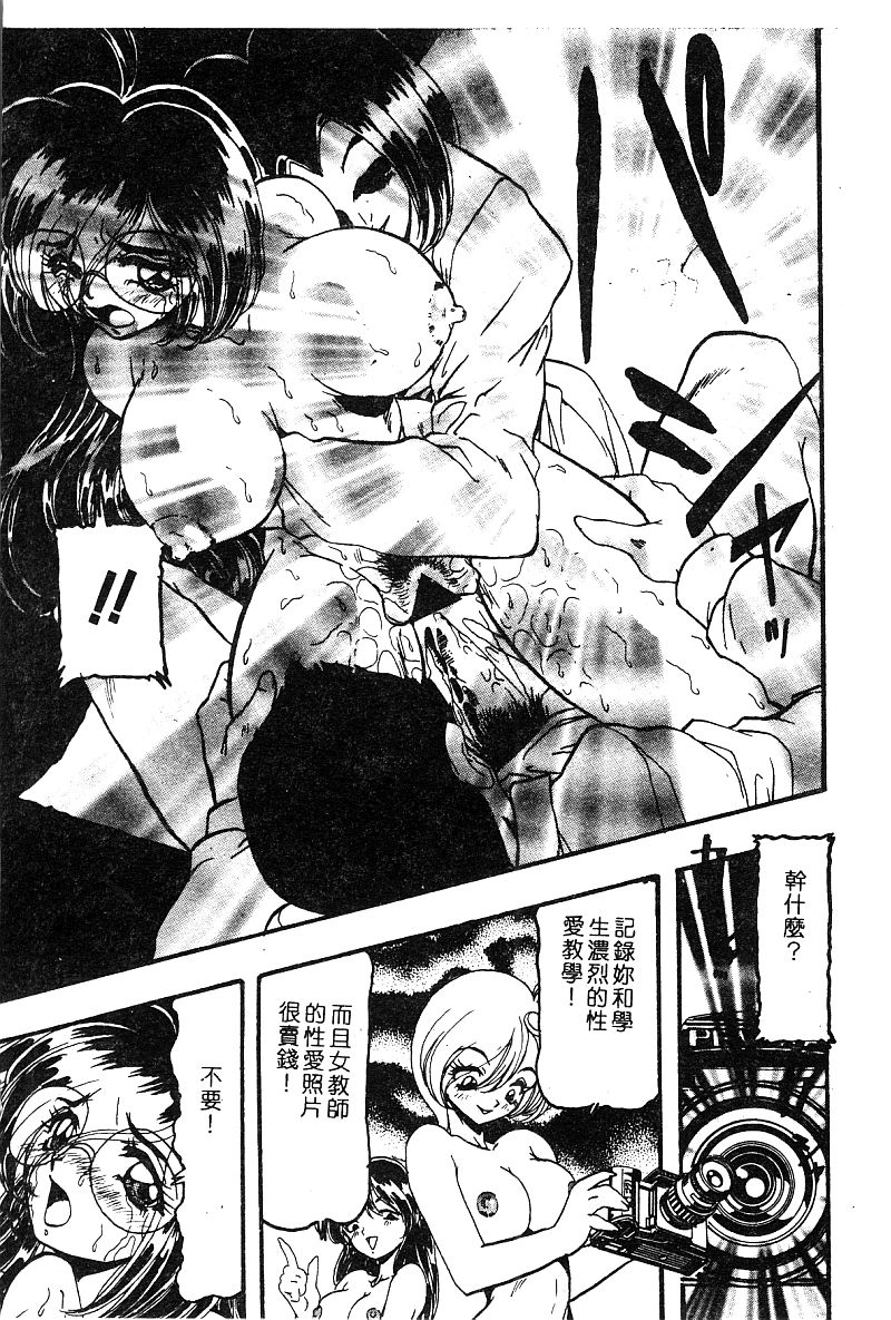 姫盗人 DELUXE Vol.8 [中国翻訳]