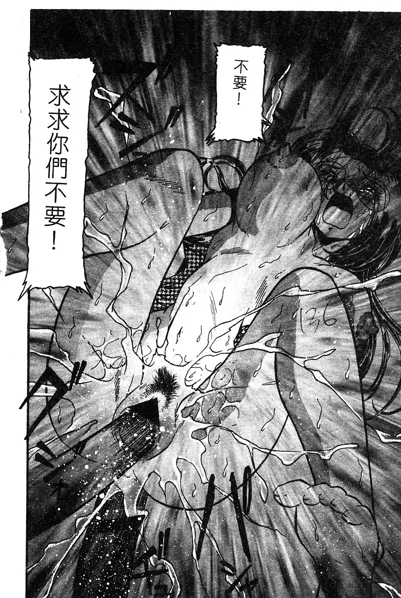 姫盗人 DELUXE Vol.8 [中国翻訳]