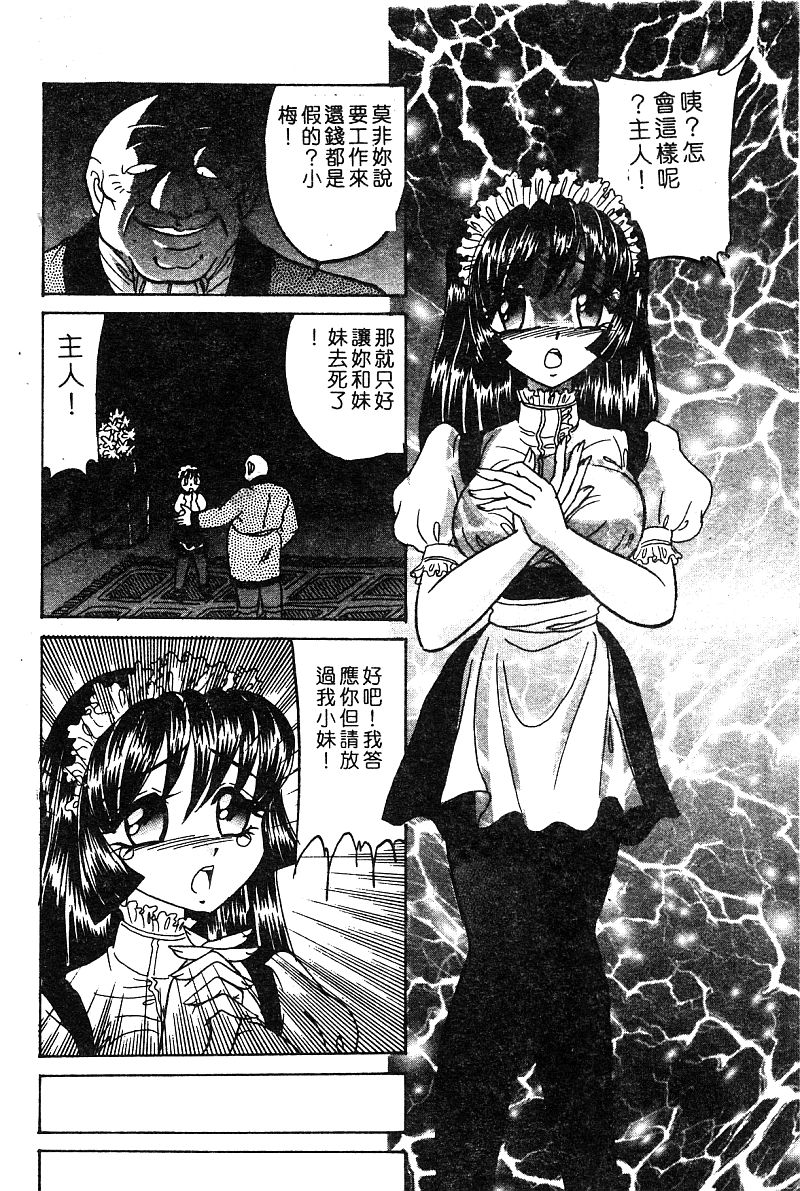 姫盗人 DELUXE Vol.8 [中国翻訳]