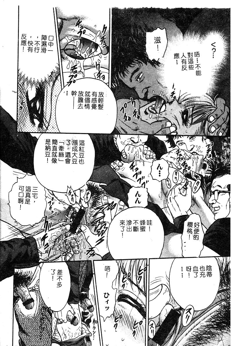 姫盗人 DELUXE Vol.8 [中国翻訳]