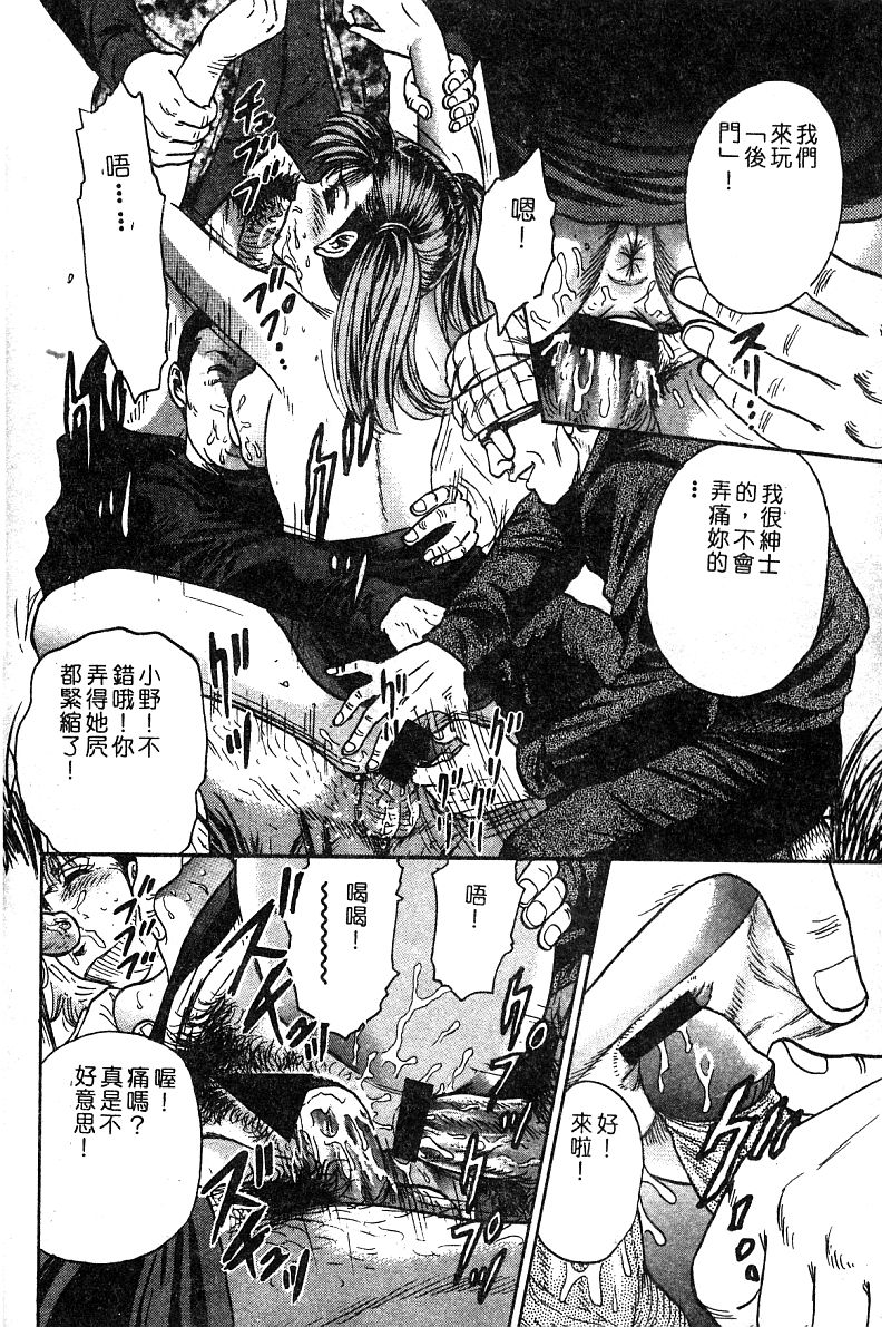 姫盗人 DELUXE Vol.8 [中国翻訳]